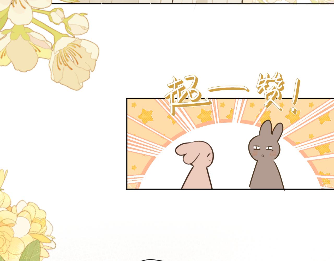 春节番外2.0-第46话