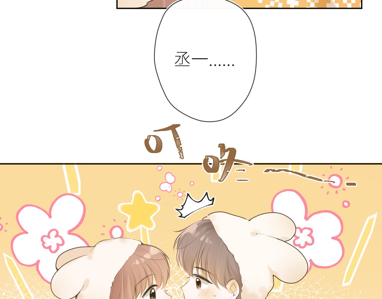 春节番外2.0-第46话