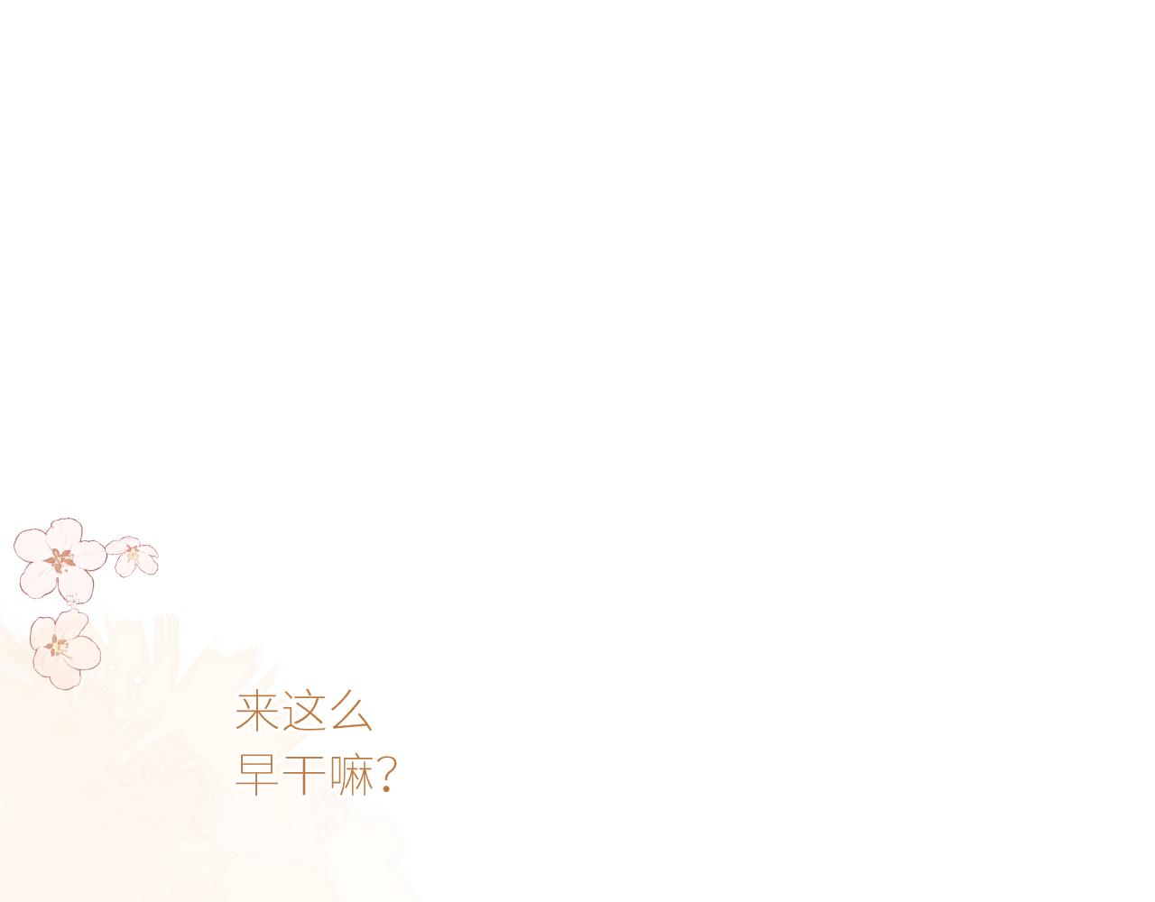 春节番外2.0-第46话