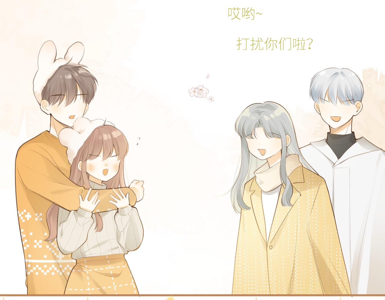 春节番外2.0-第46话