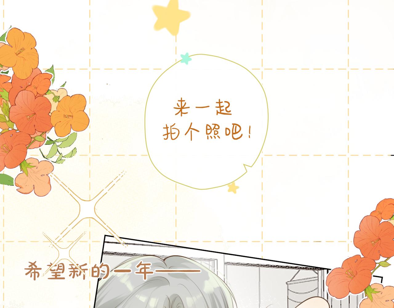 春节番外2.0-第46话