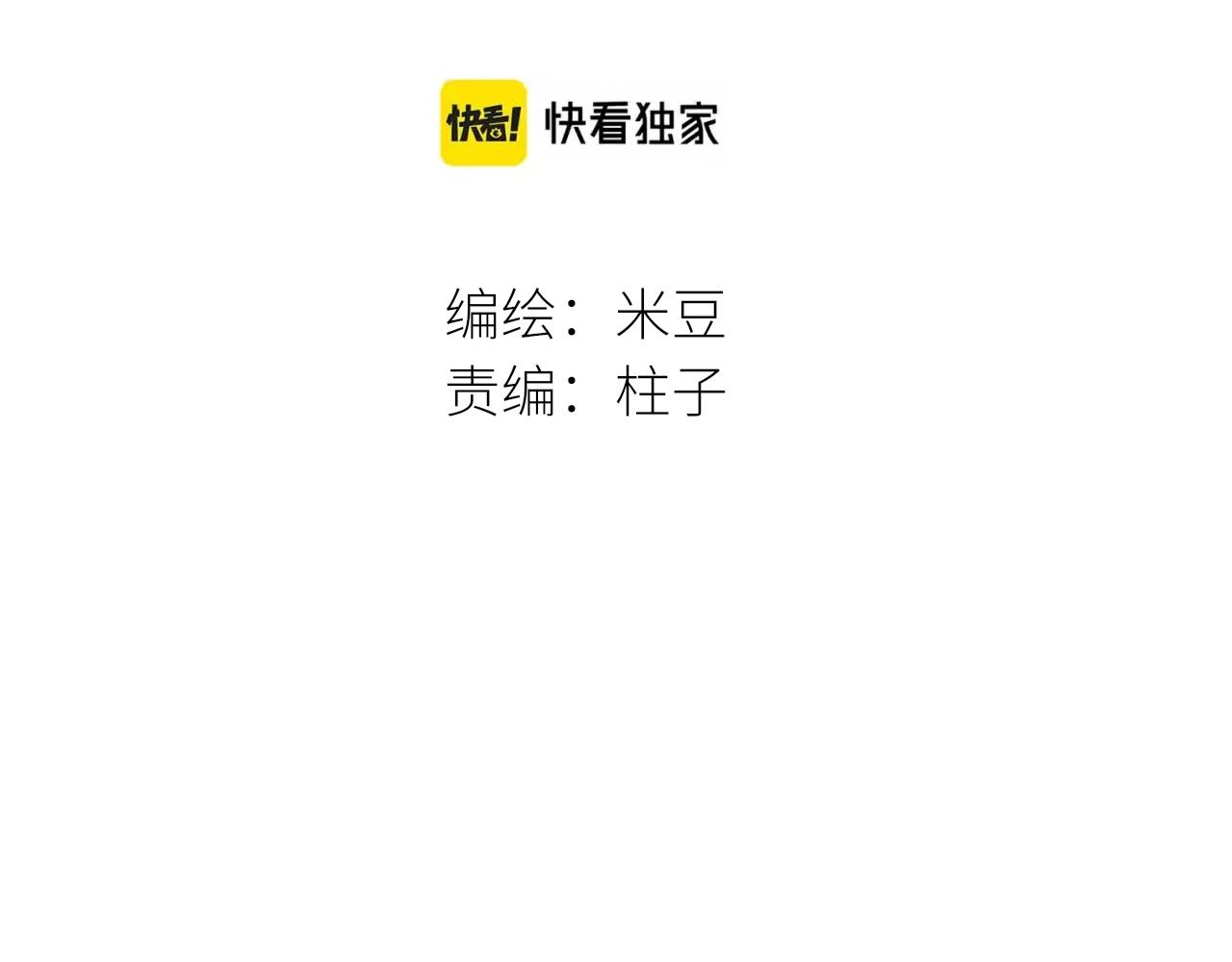 春节番外2.0-第46话