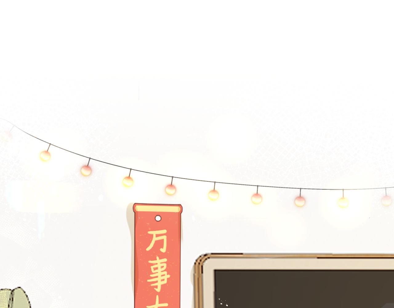 春节番外2.0-第46话