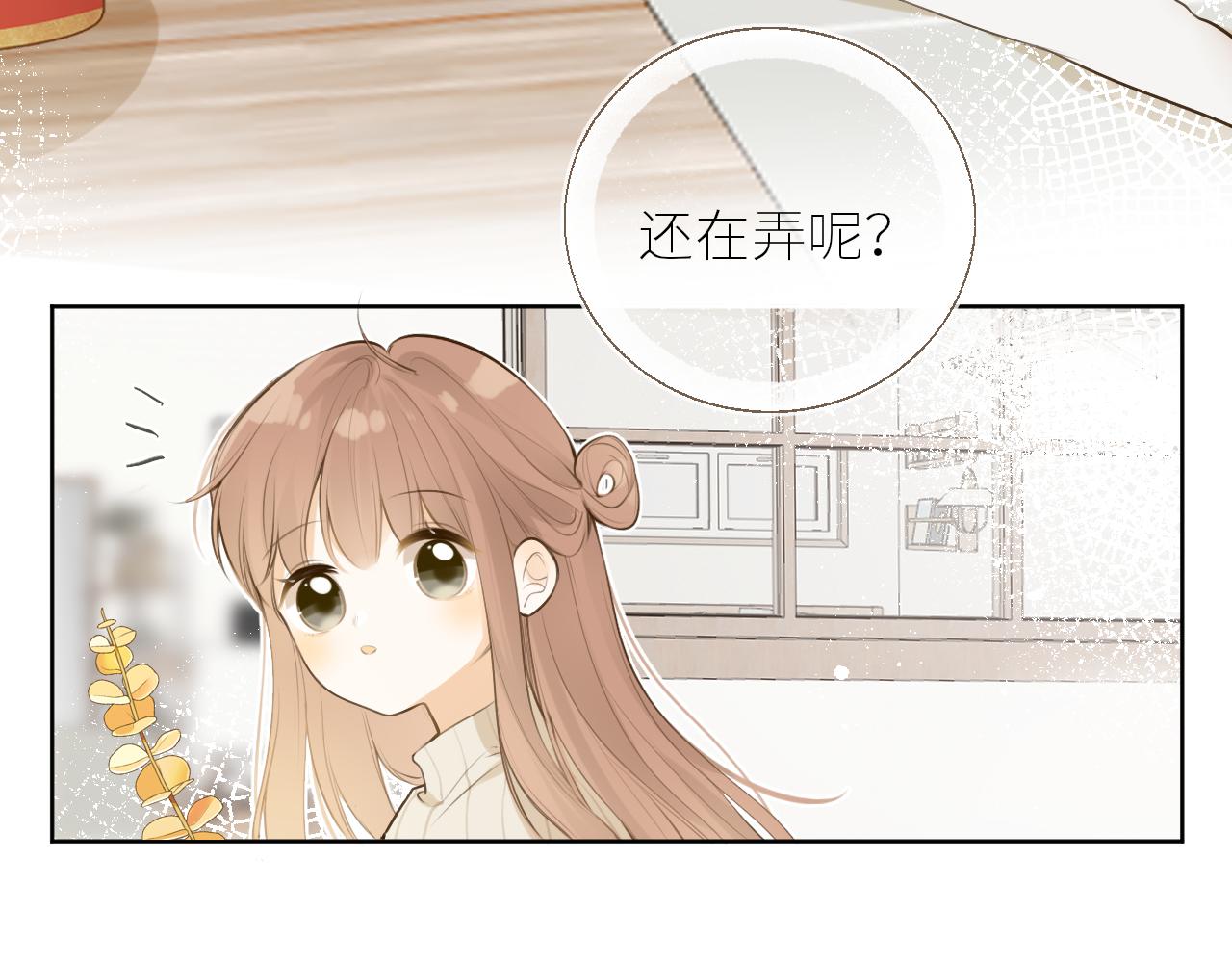 春节番外2.0-第46话