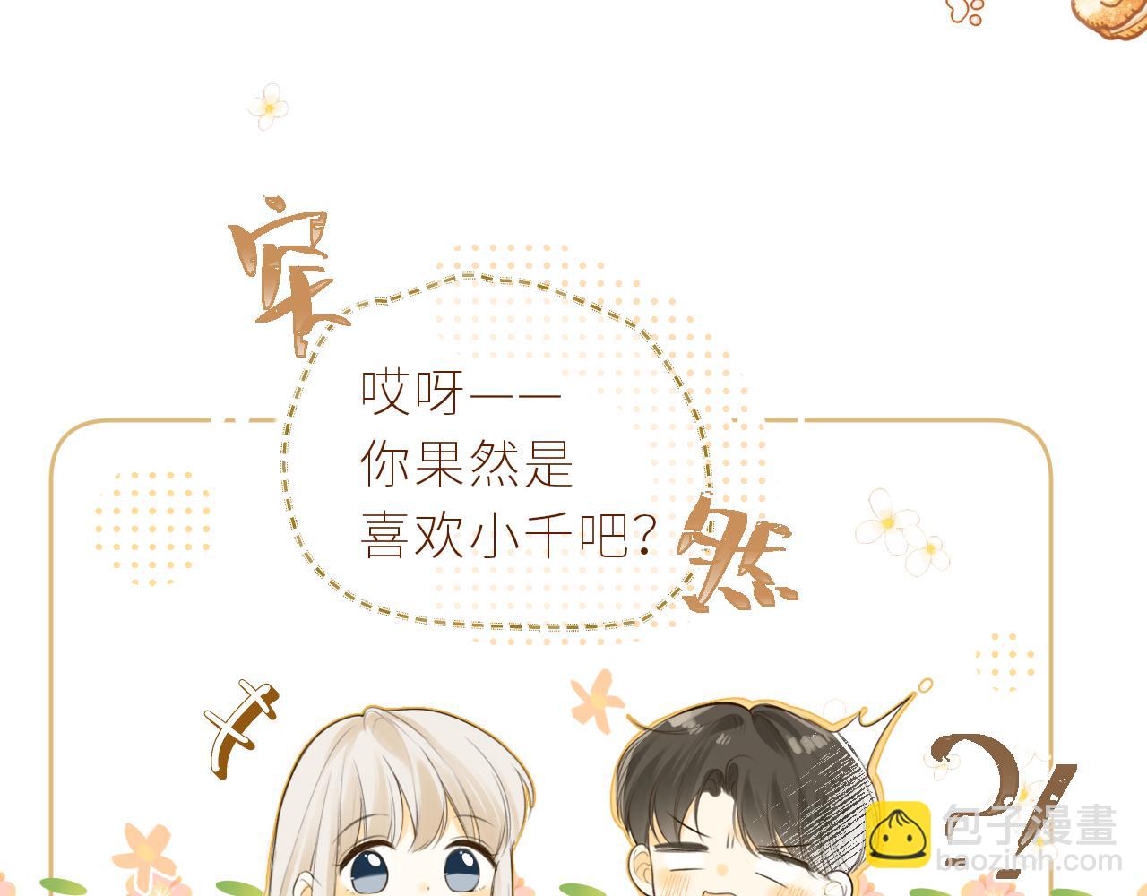第45话  患得患失(1/2)-第48话