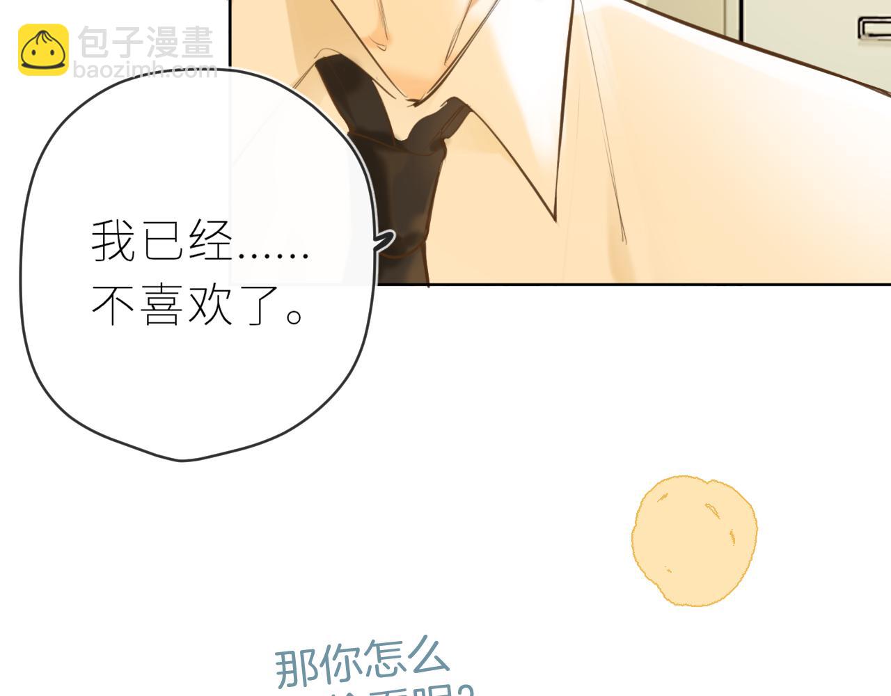 第45话  患得患失(1/2)-第48话