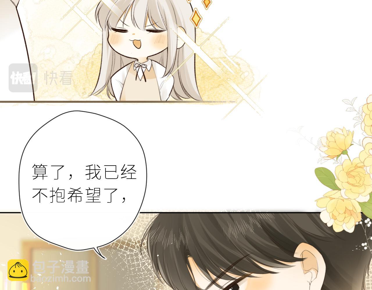 第45话  患得患失(1/2)-第48话