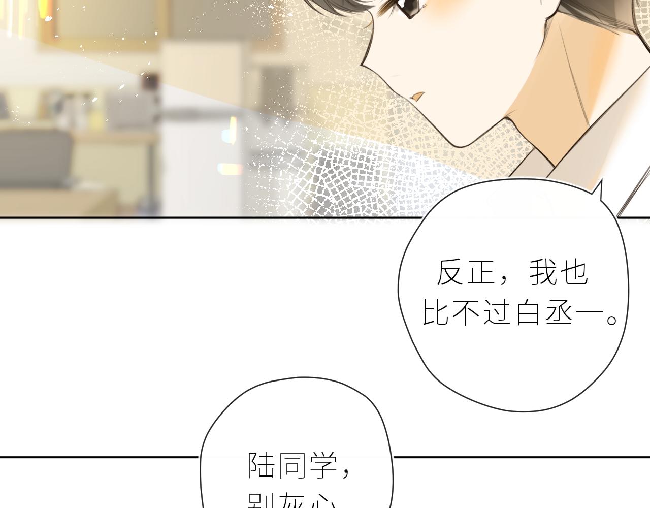 第45话  患得患失(1/2)-第48话