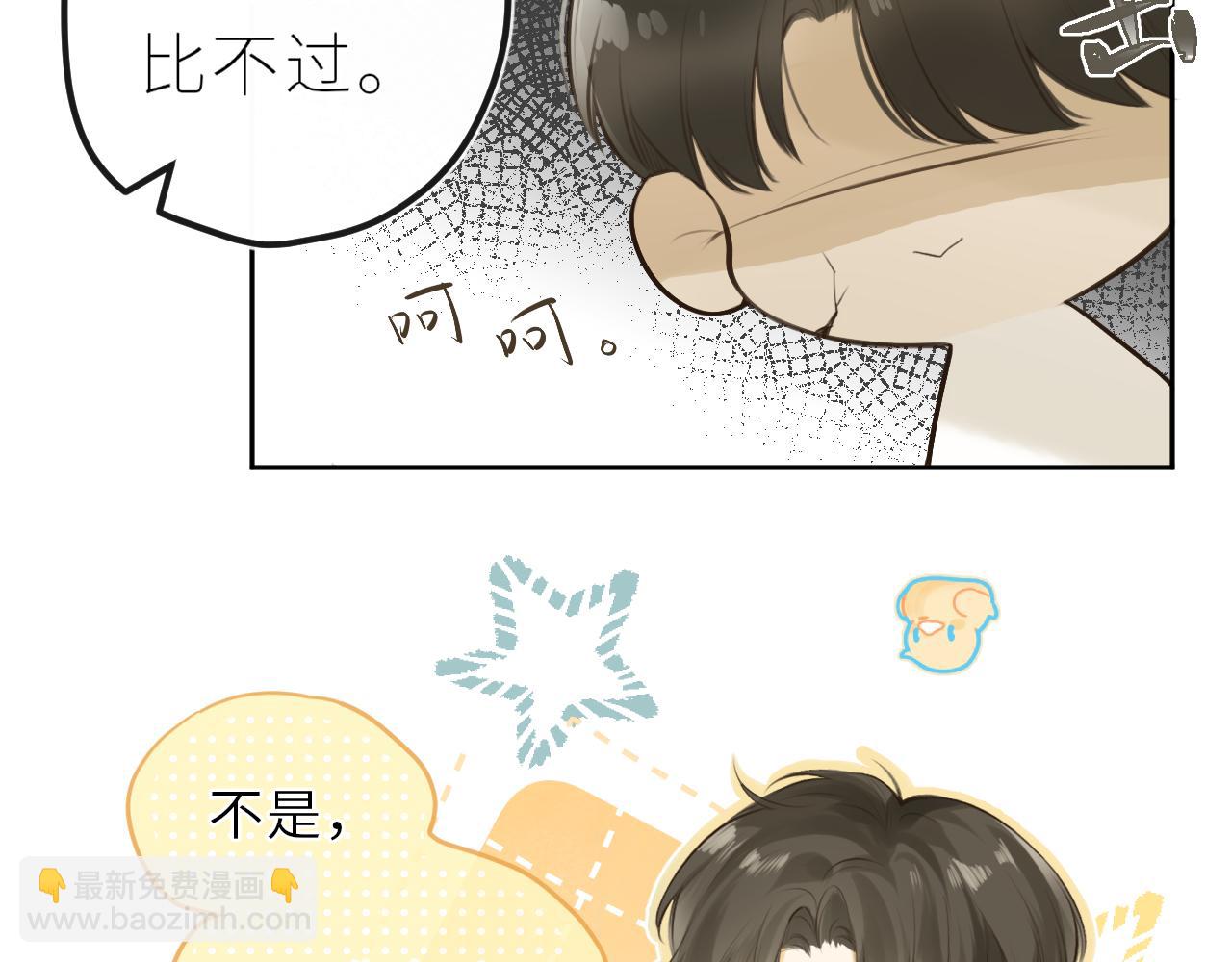 第45话  患得患失(1/2)-第48话