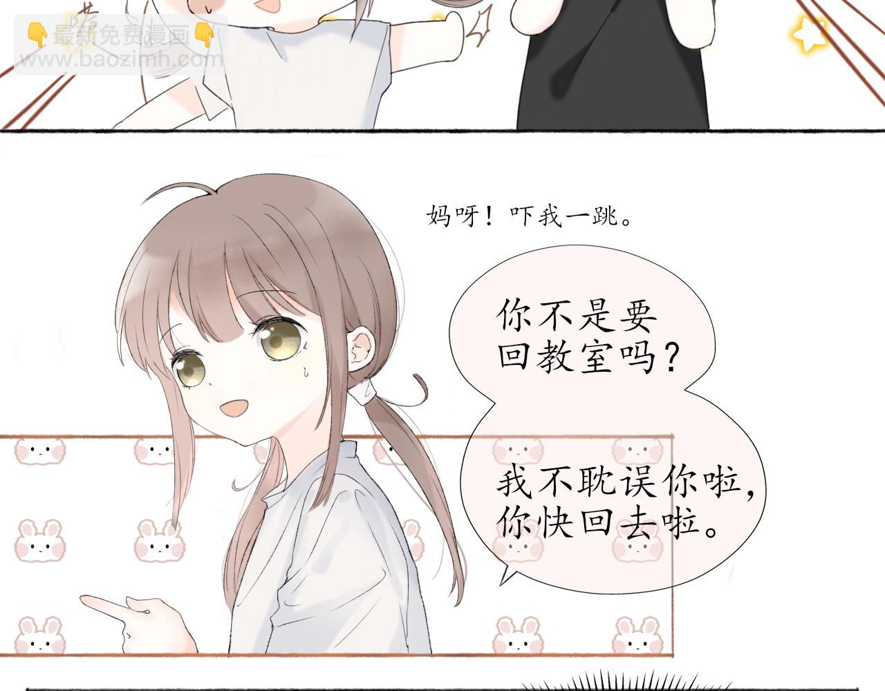 第六章  约好了(1/2)-第6话