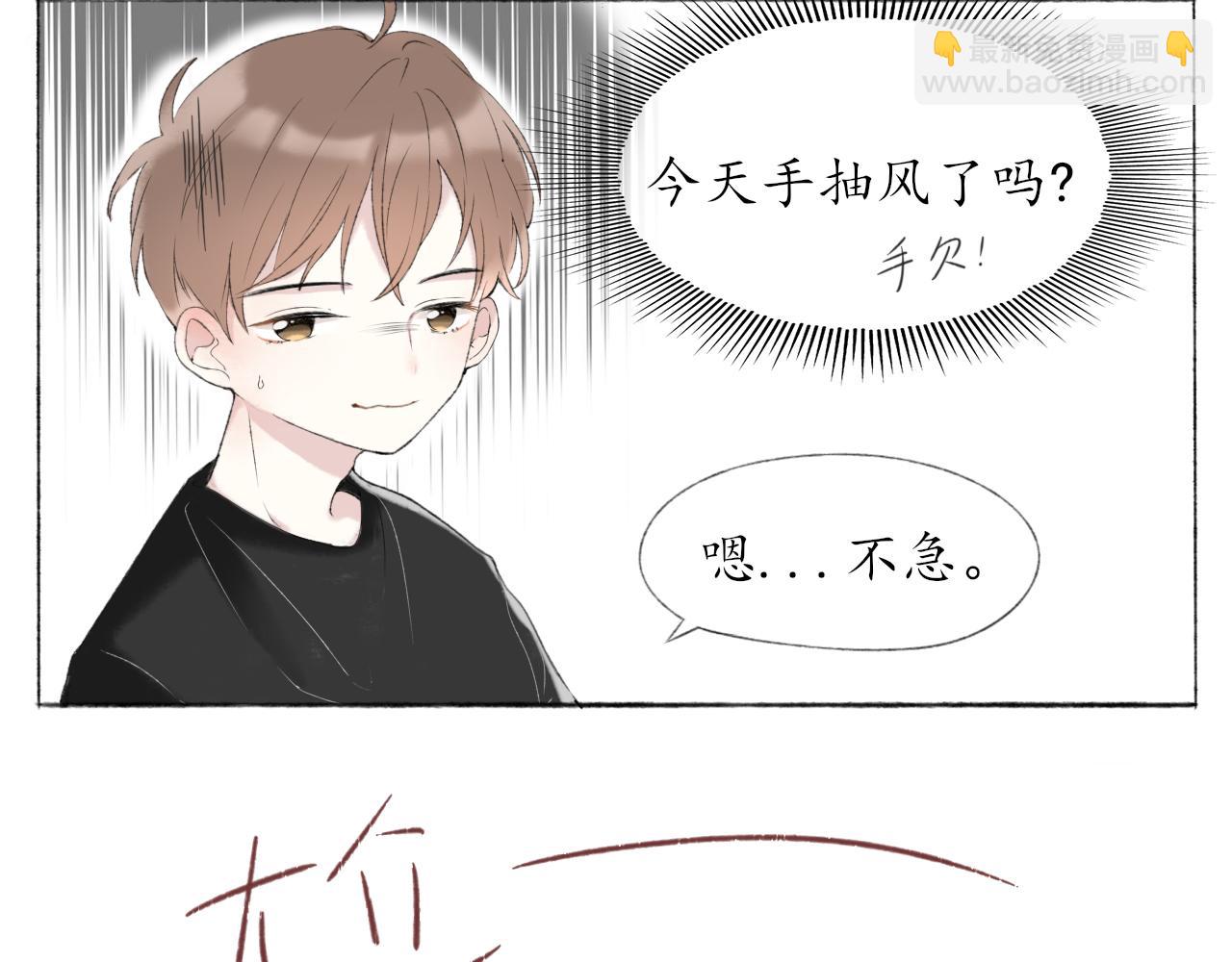 第六章  约好了(1/2)-第6话