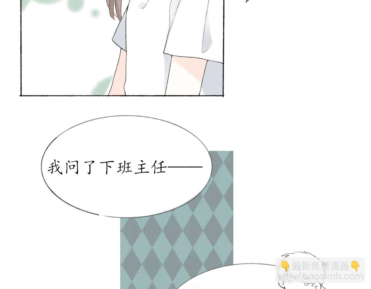 第六章  约好了(1/2)-第6话