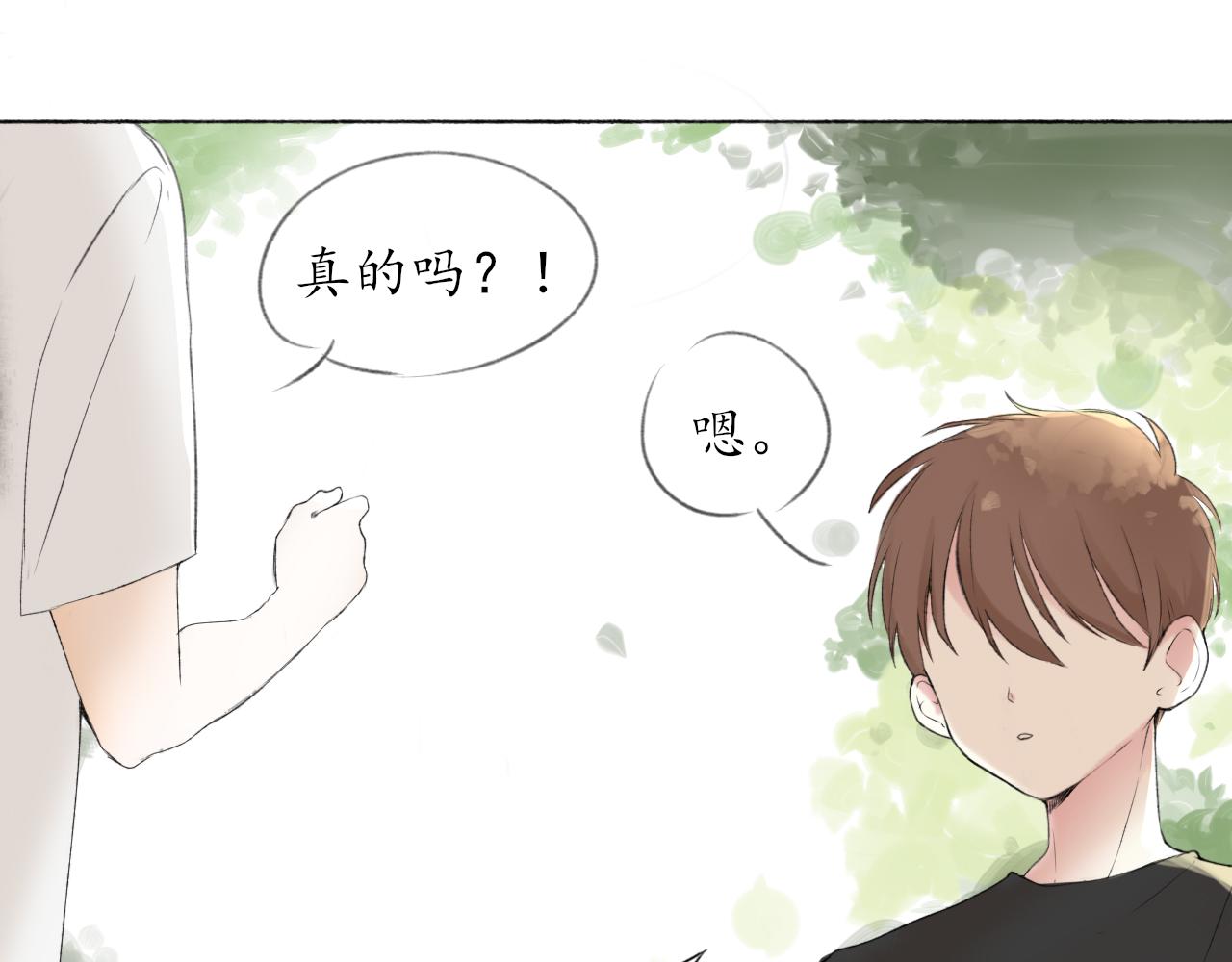 第六章  约好了(1/2)-第6话