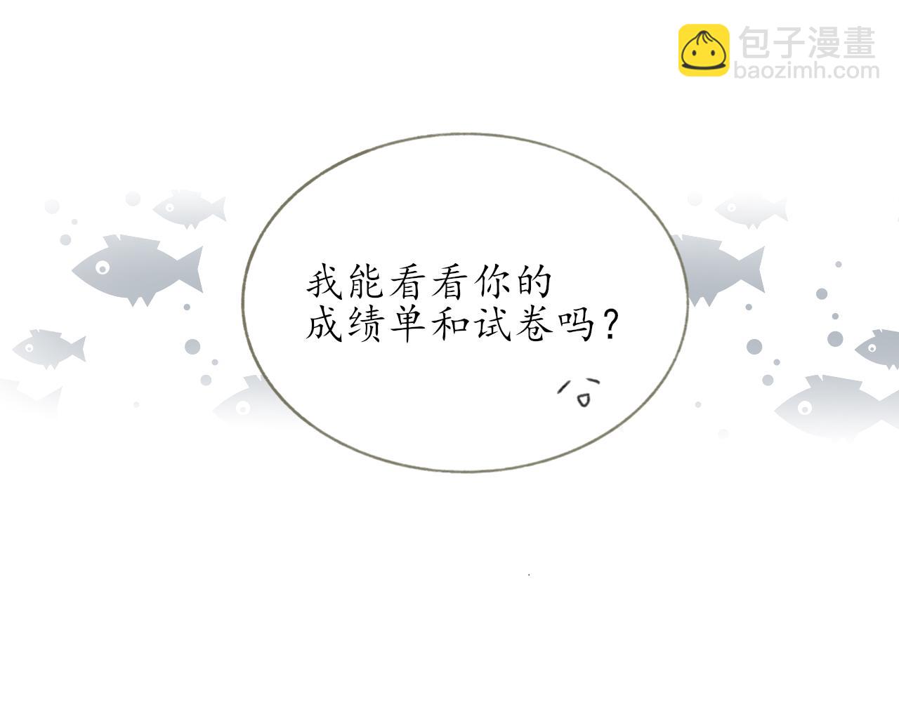 第六章  约好了(1/2)-第6话