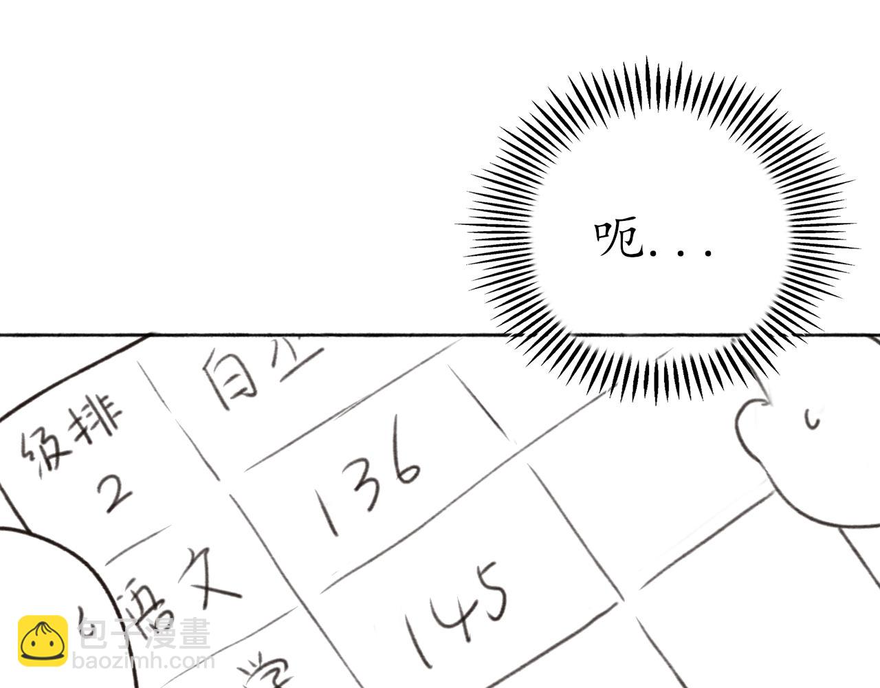 第六章  约好了(1/2)-第6话