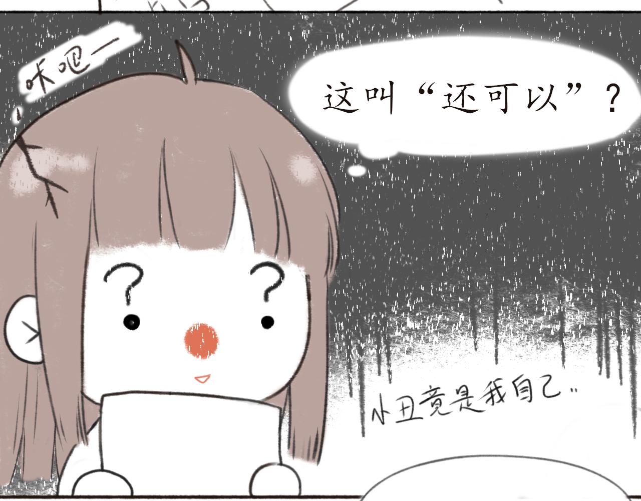 第六章  约好了(1/2)-第6话