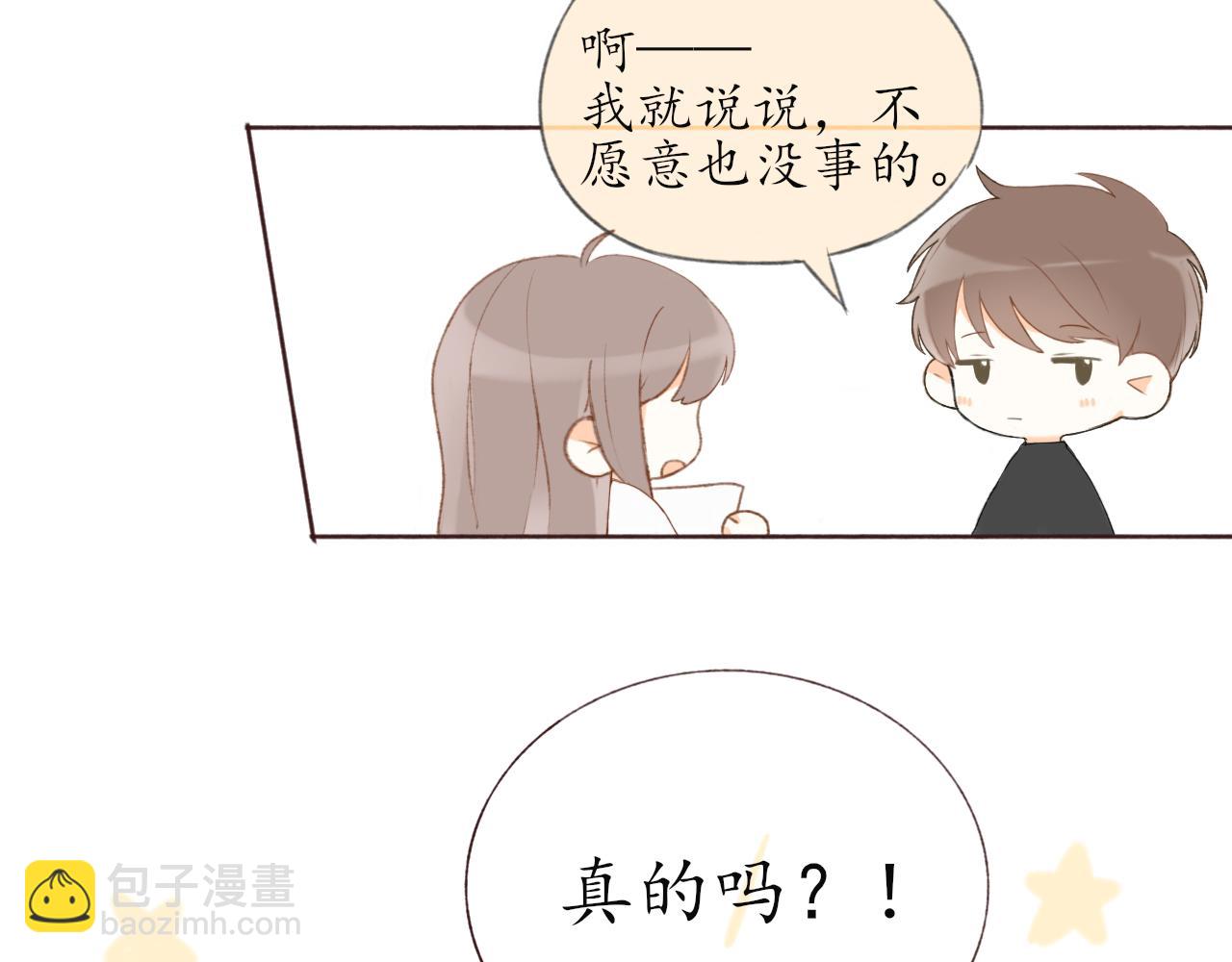 第六章  约好了(1/2)-第6话