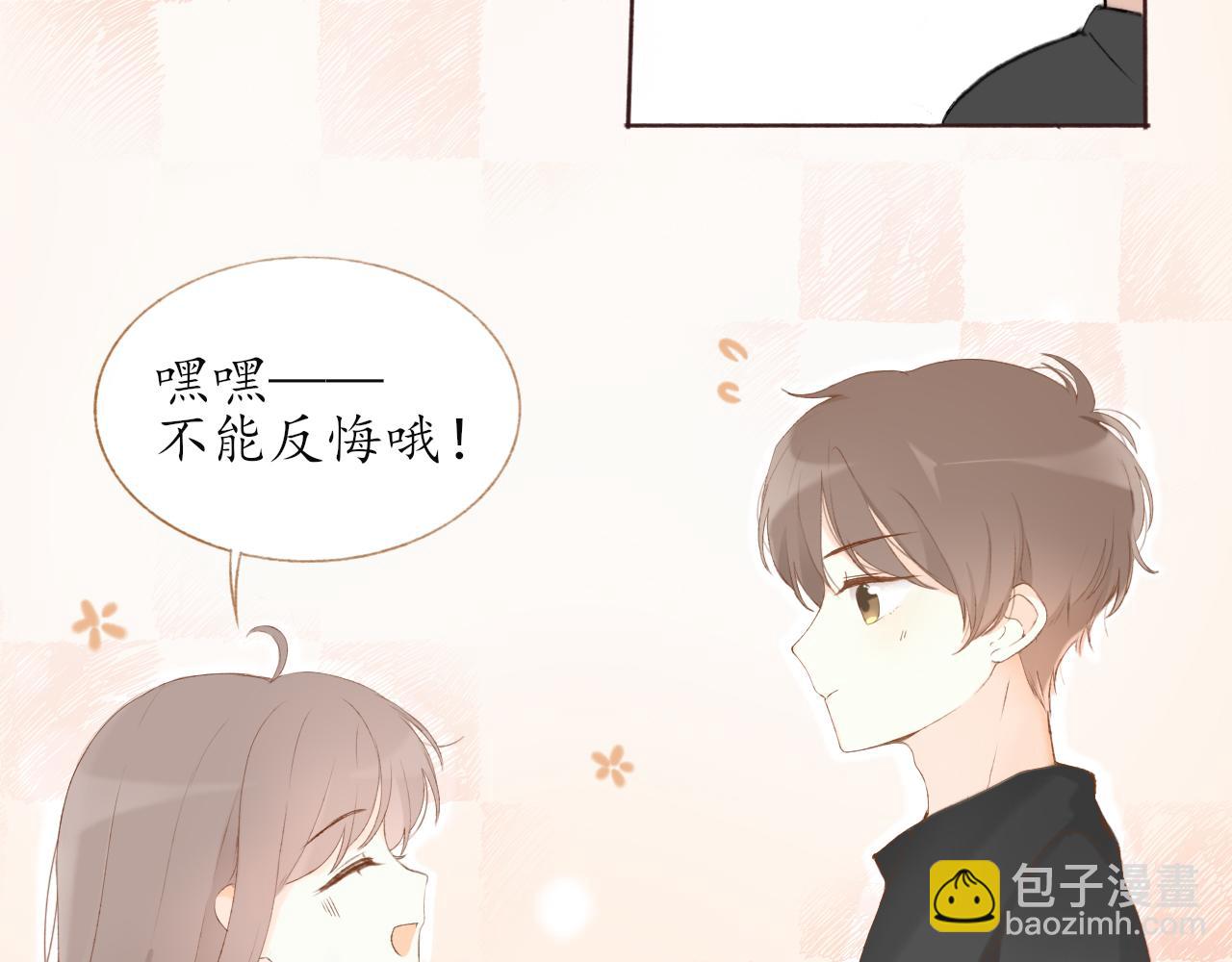 第六章  约好了(1/2)-第6话