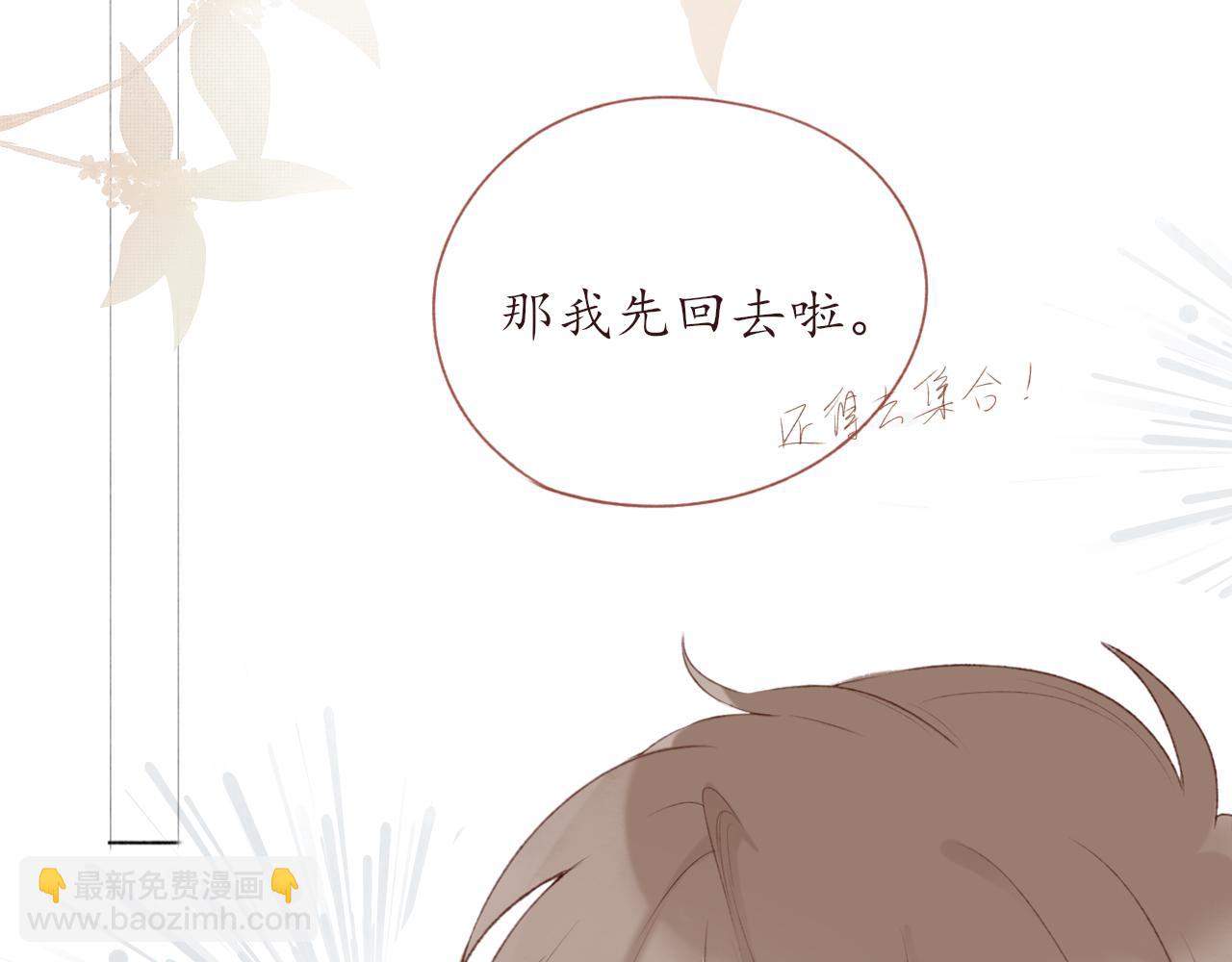 第六章  约好了(1/2)-第6话