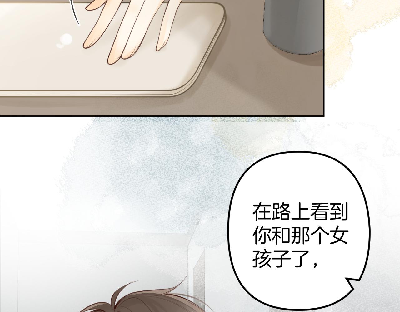 第47话 某种释然(1/3)-第50话