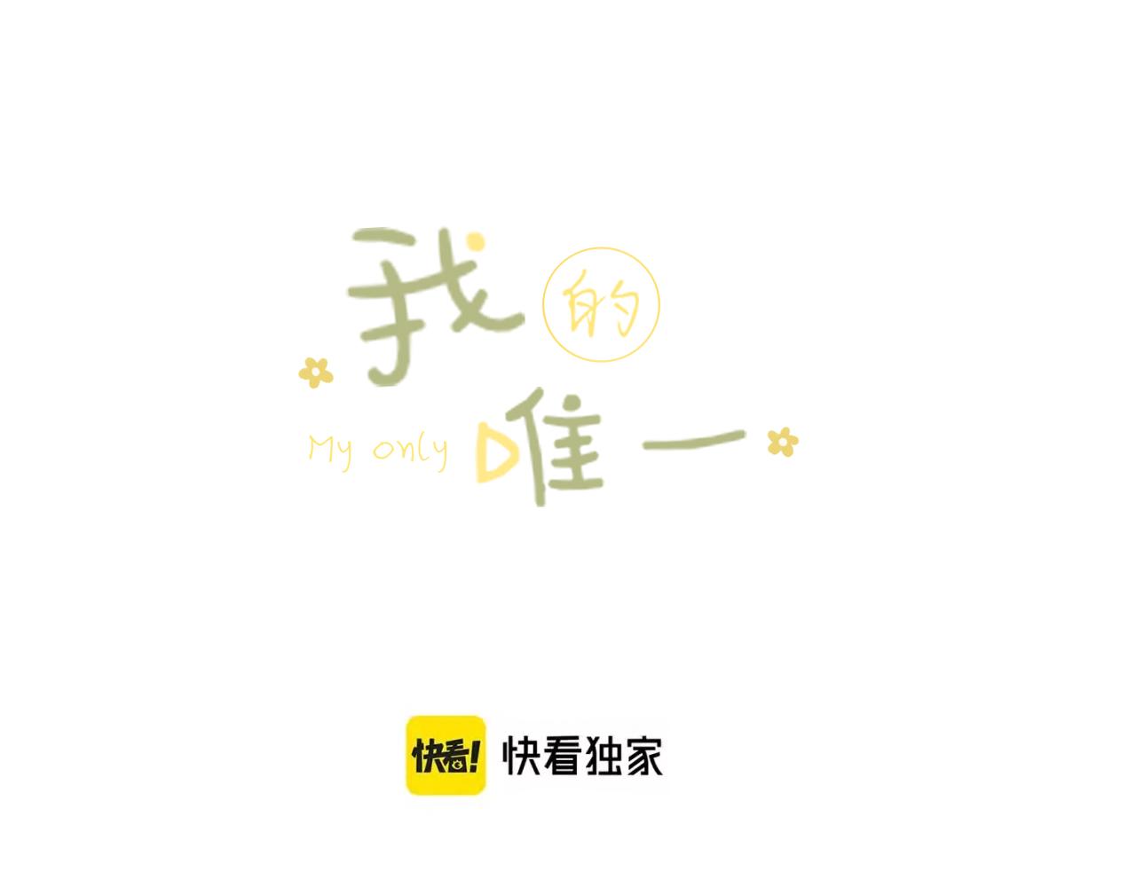 第47话 某种释然(1/3)-第50话
