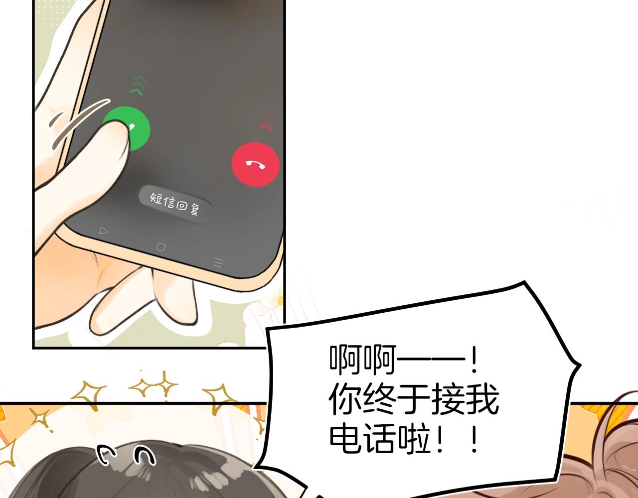 第47话 某种释然(1/3)-第50话