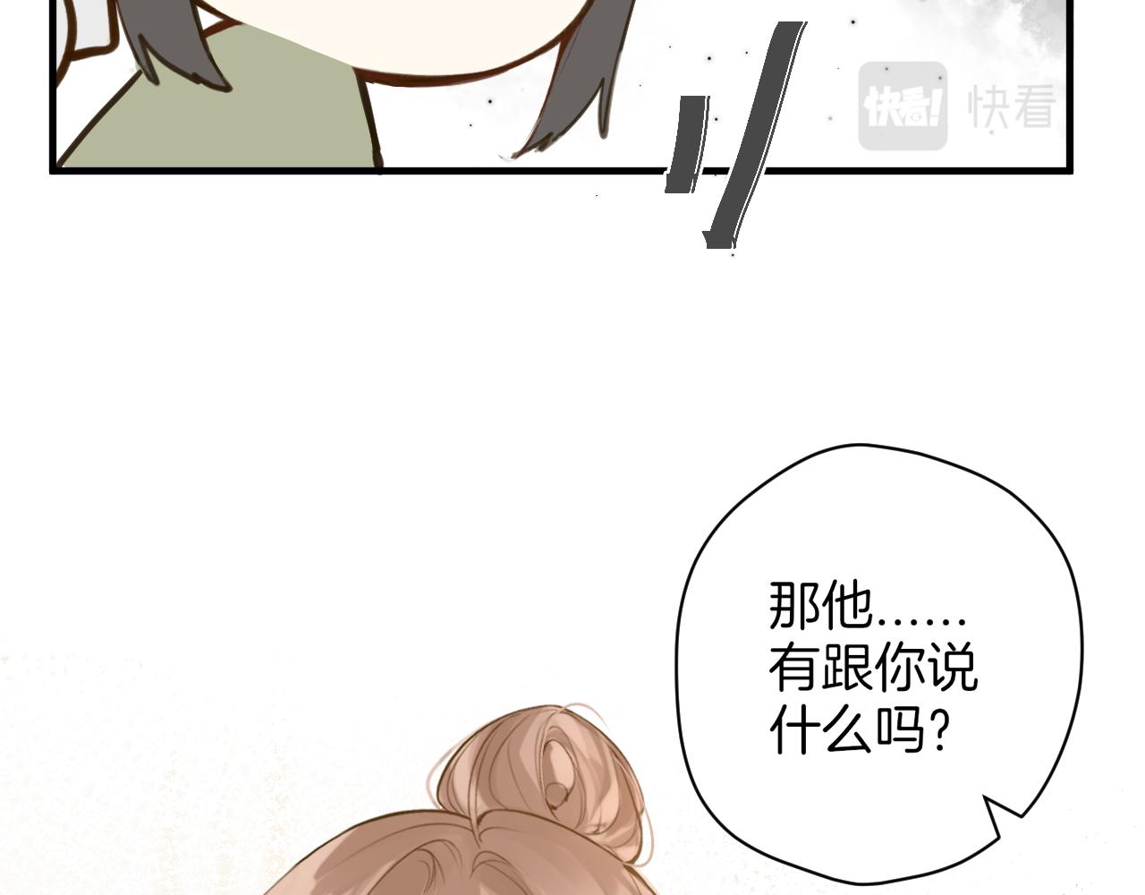 第47话 某种释然(1/3)-第50话