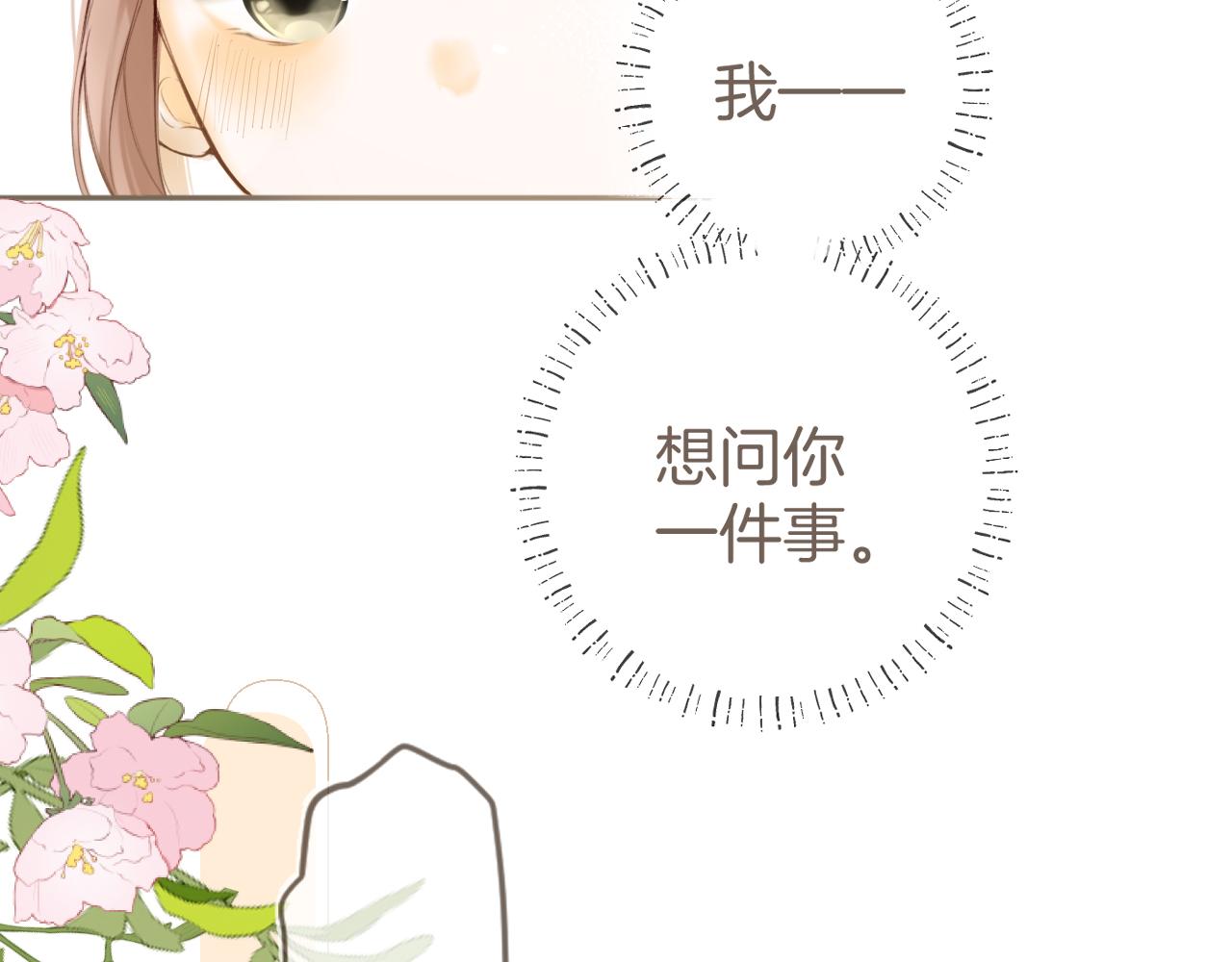 第47话 某种释然(1/3)-第50话