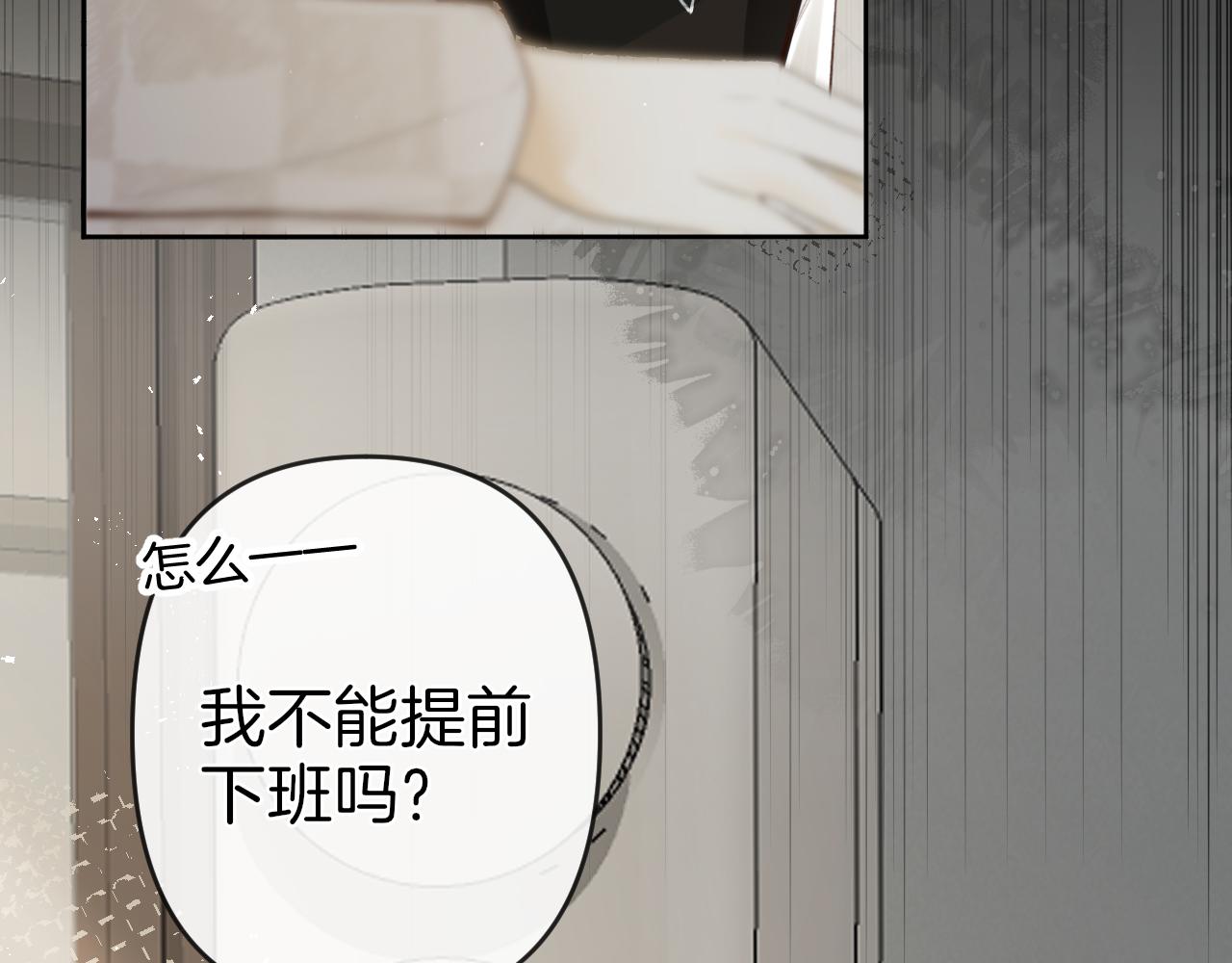 第47话 某种释然(1/3)-第50话