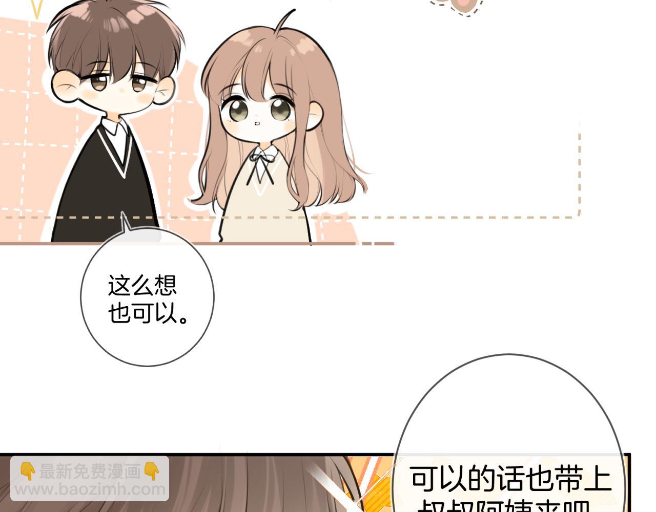 完结篇下 我的唯一(1/2)-第54话