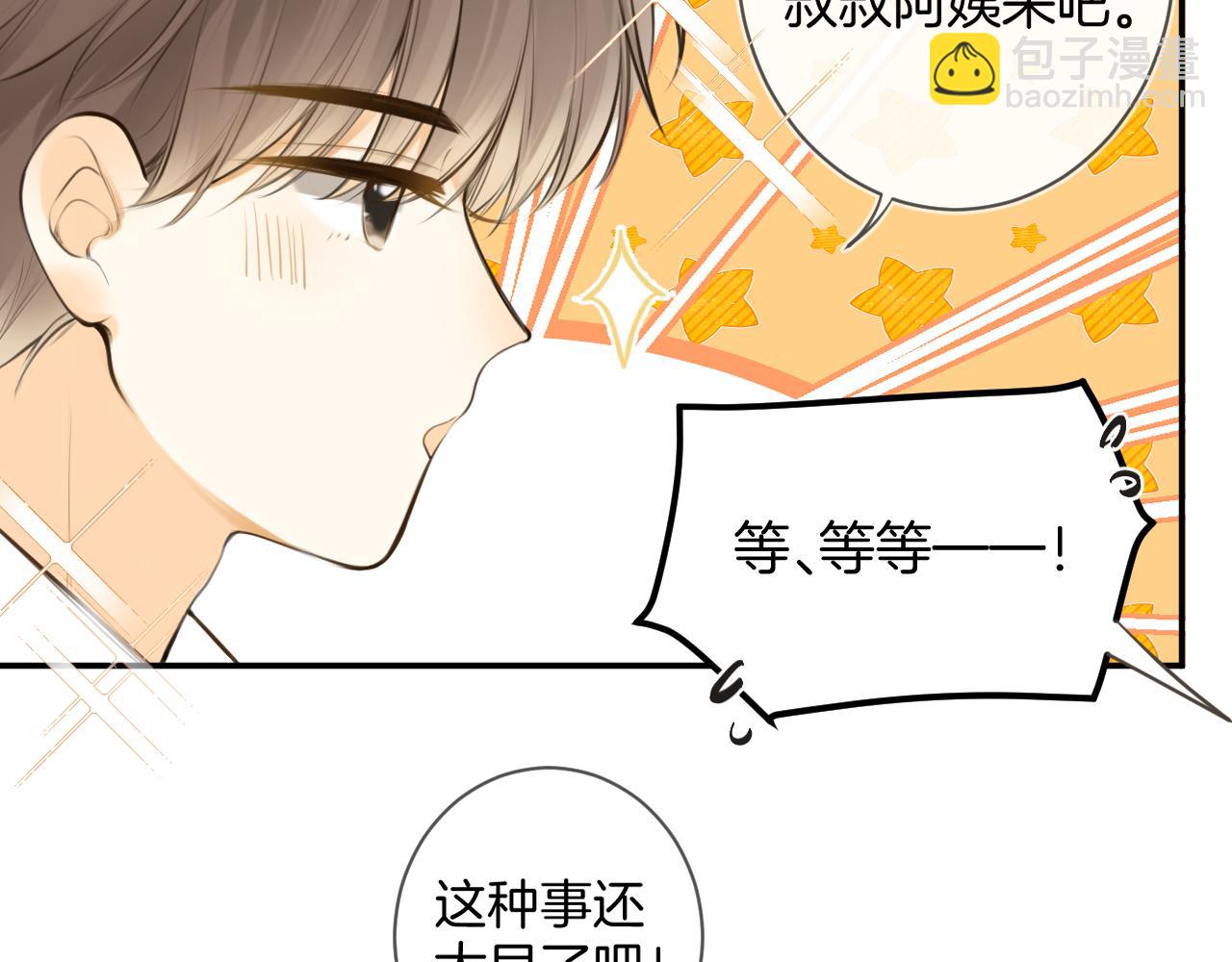 完结篇下 我的唯一(1/2)-第54话