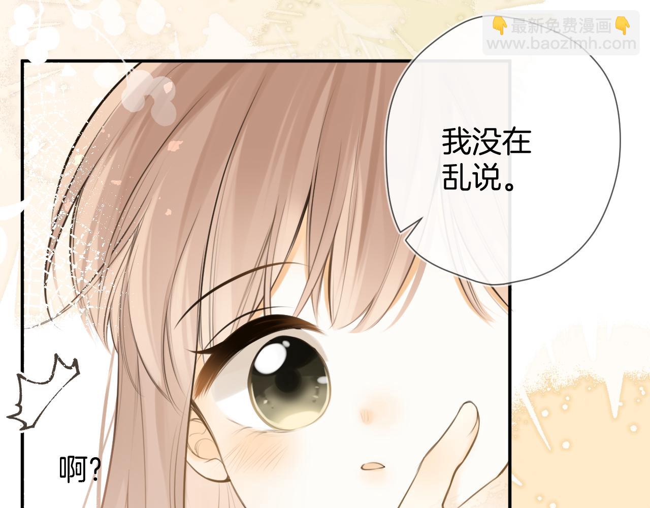 完结篇下 我的唯一(1/2)-第54话