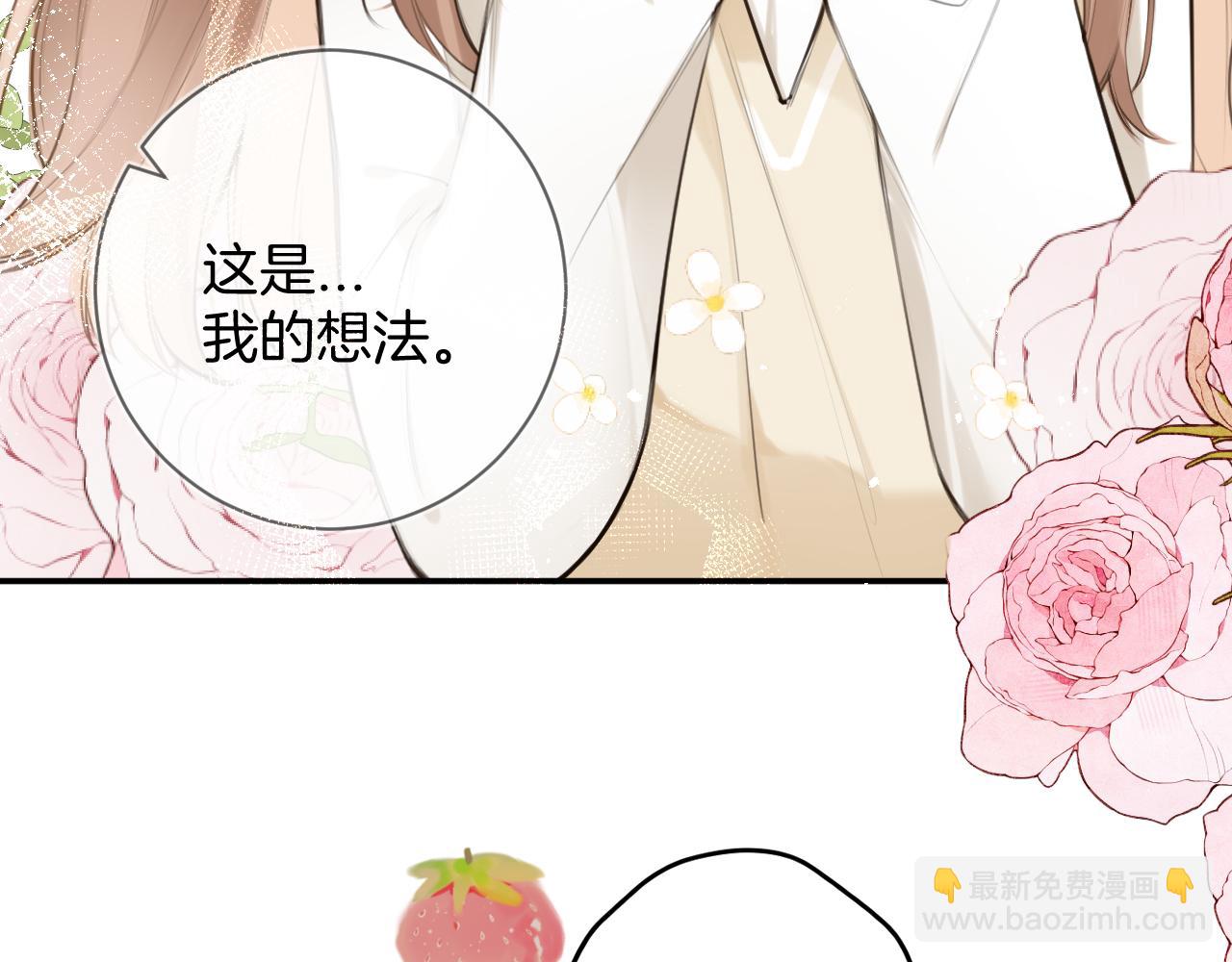 完结篇下 我的唯一(1/2)-第54话