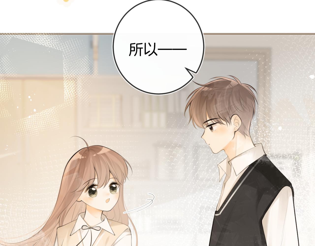 完结篇下 我的唯一(1/2)-第54话