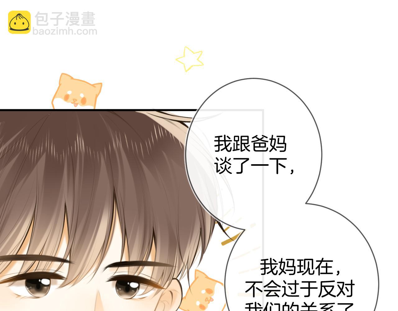 完结篇下 我的唯一(1/2)-第54话