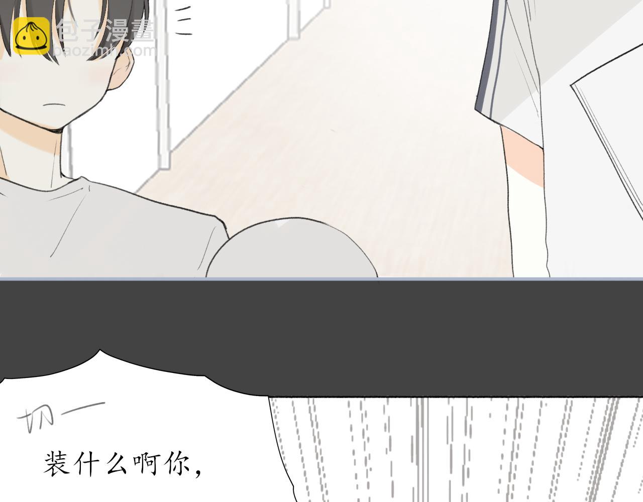 第八章 有关于她的(1/2)-第8话
