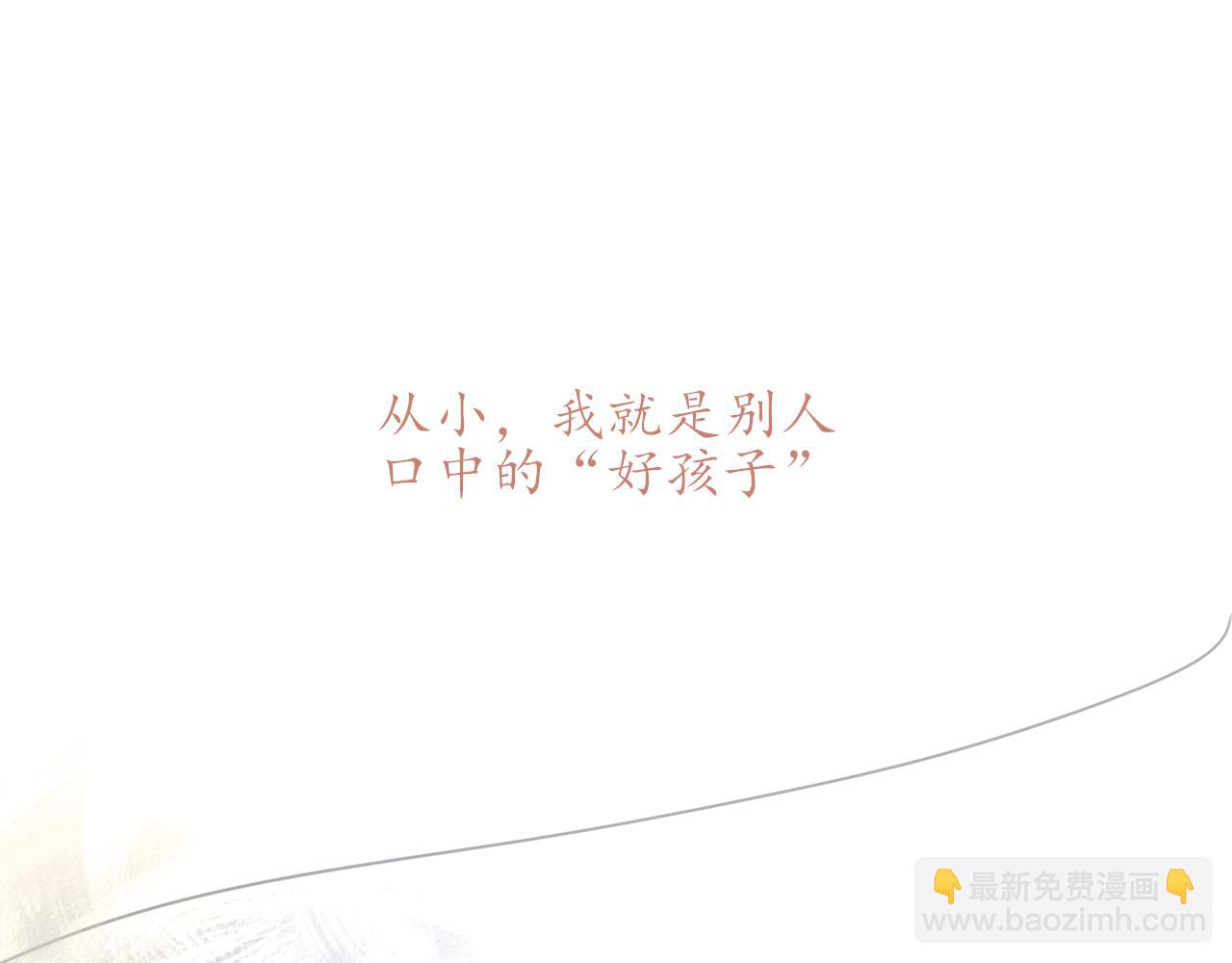 第八章 有关于她的(1/2)-第8话