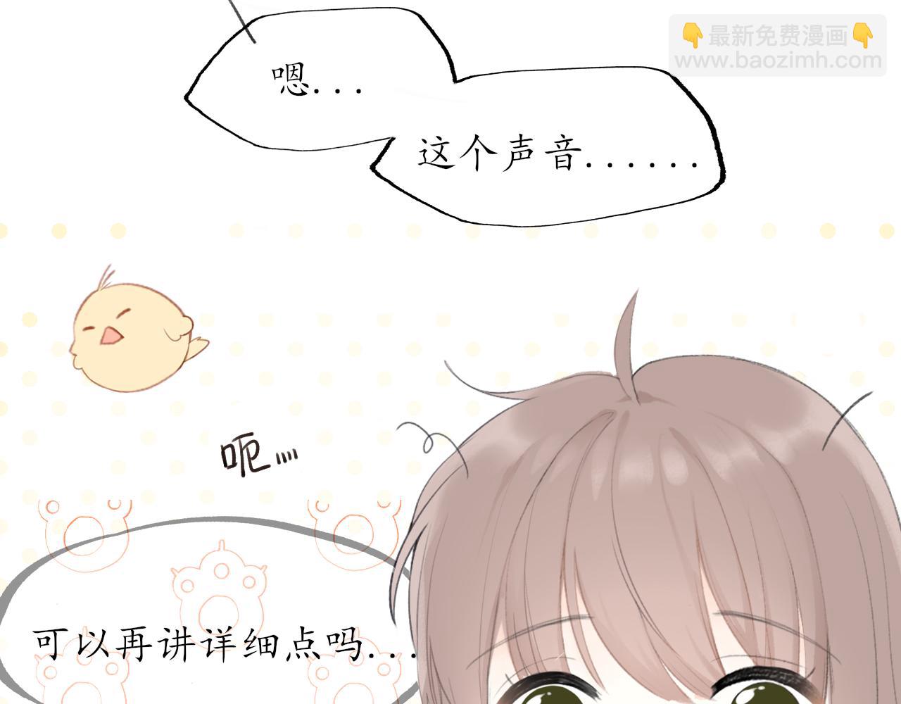 第八章 有关于她的(1/2)-第8话