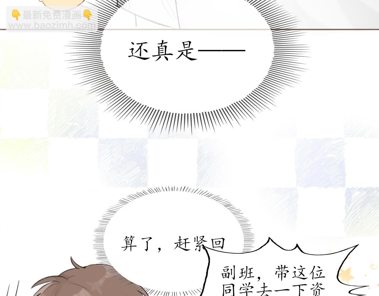 第八章 有关于她的(1/2)-第8话