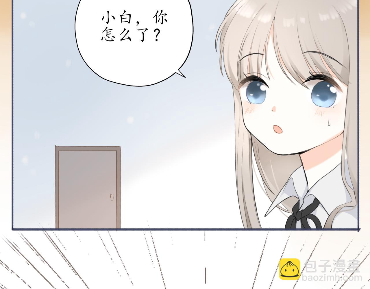 第八章 有关于她的(1/2)-第8话