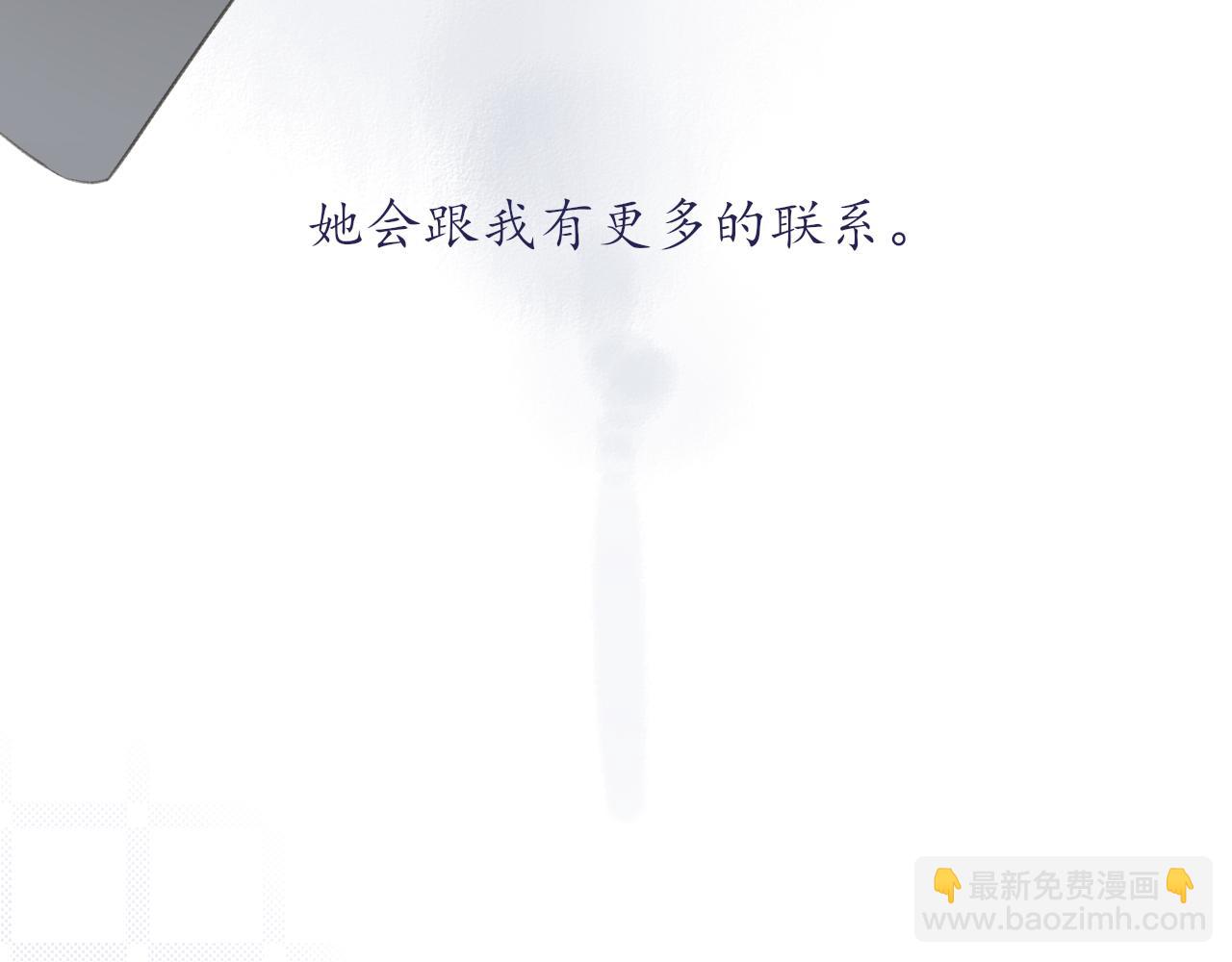 第八章 有关于她的(1/2)-第8话