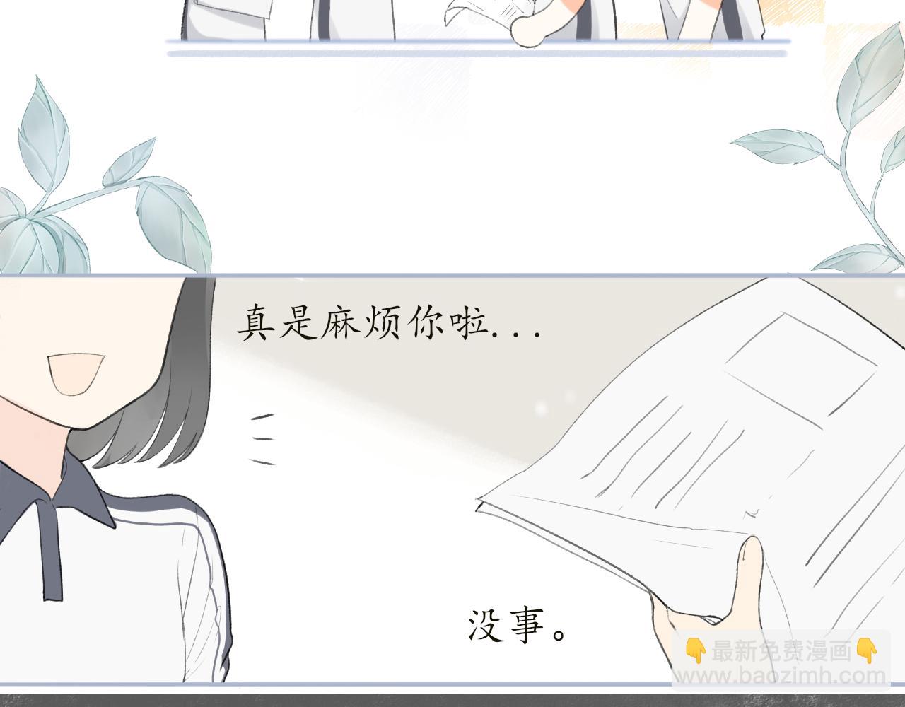 第八章 有关于她的(1/2)-第8话