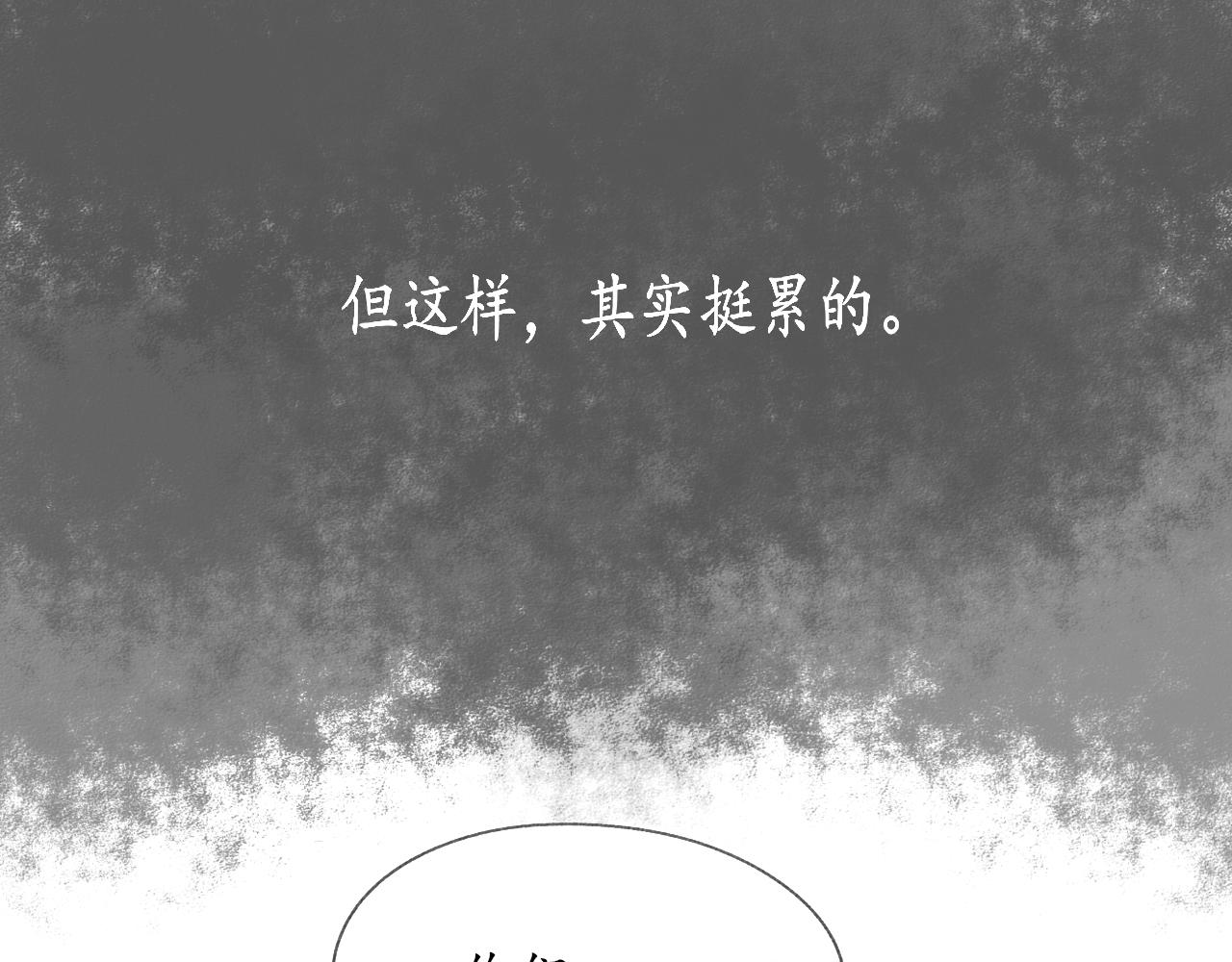 第八章 有关于她的(1/2)-第8话