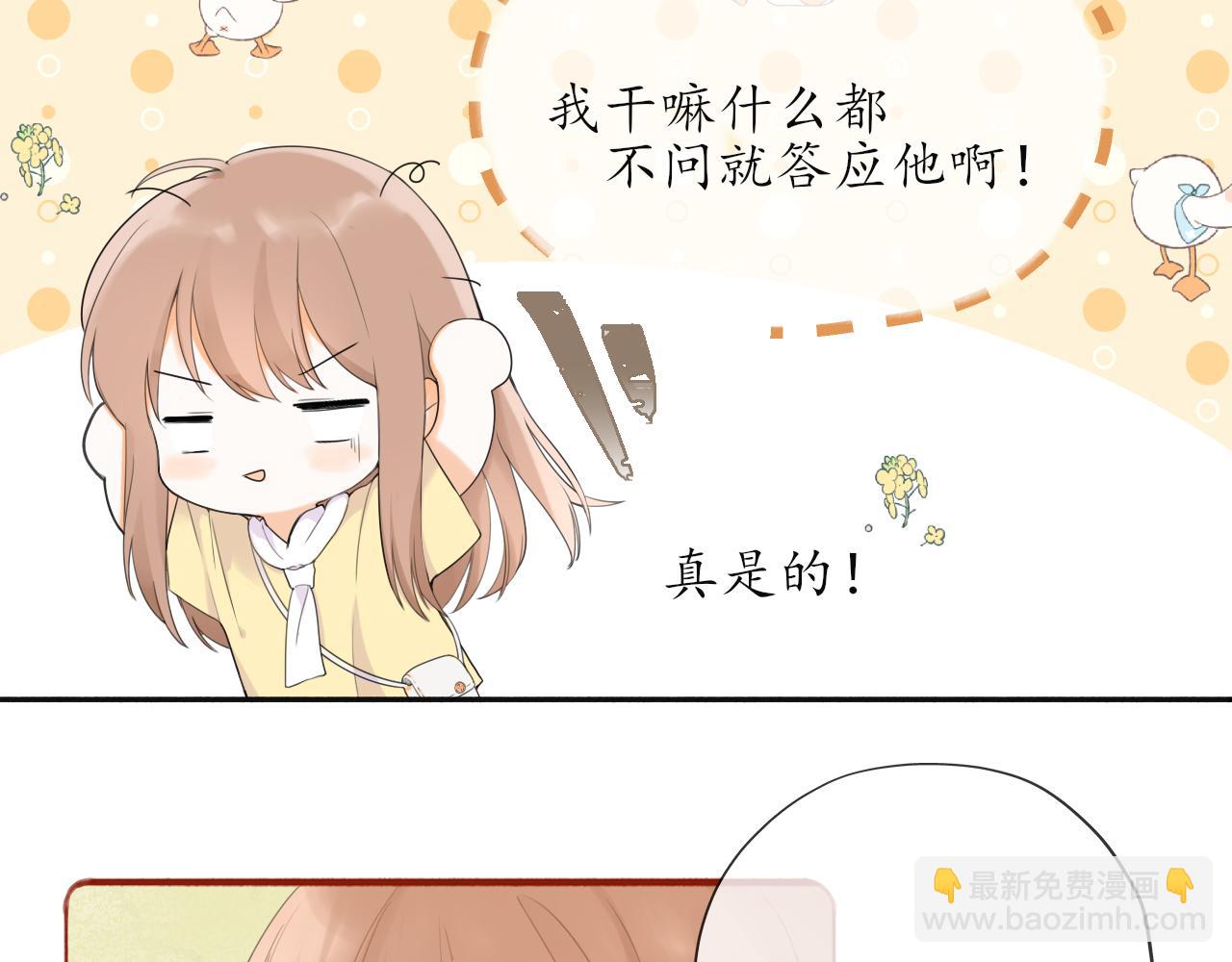 第十章  周末(1/2)-第10话