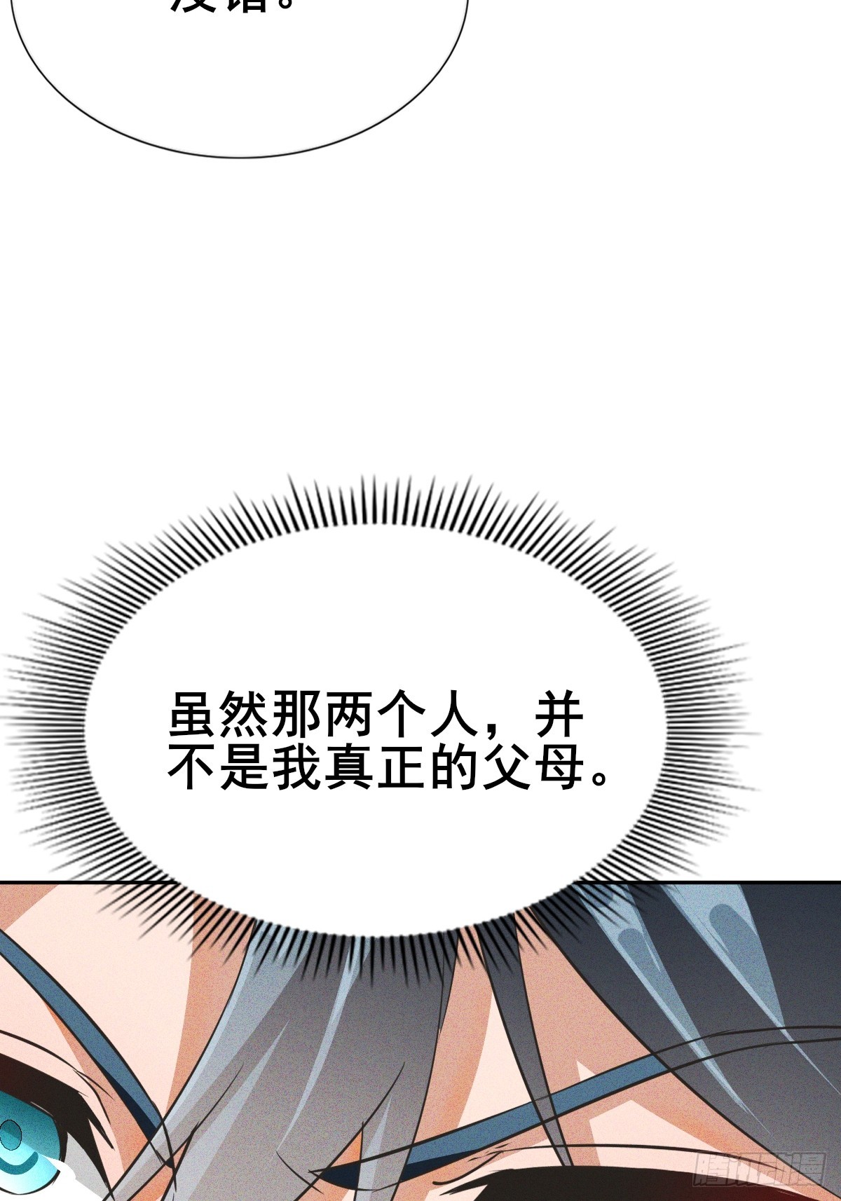 第9话 跟美女打架更过瘾-第10话