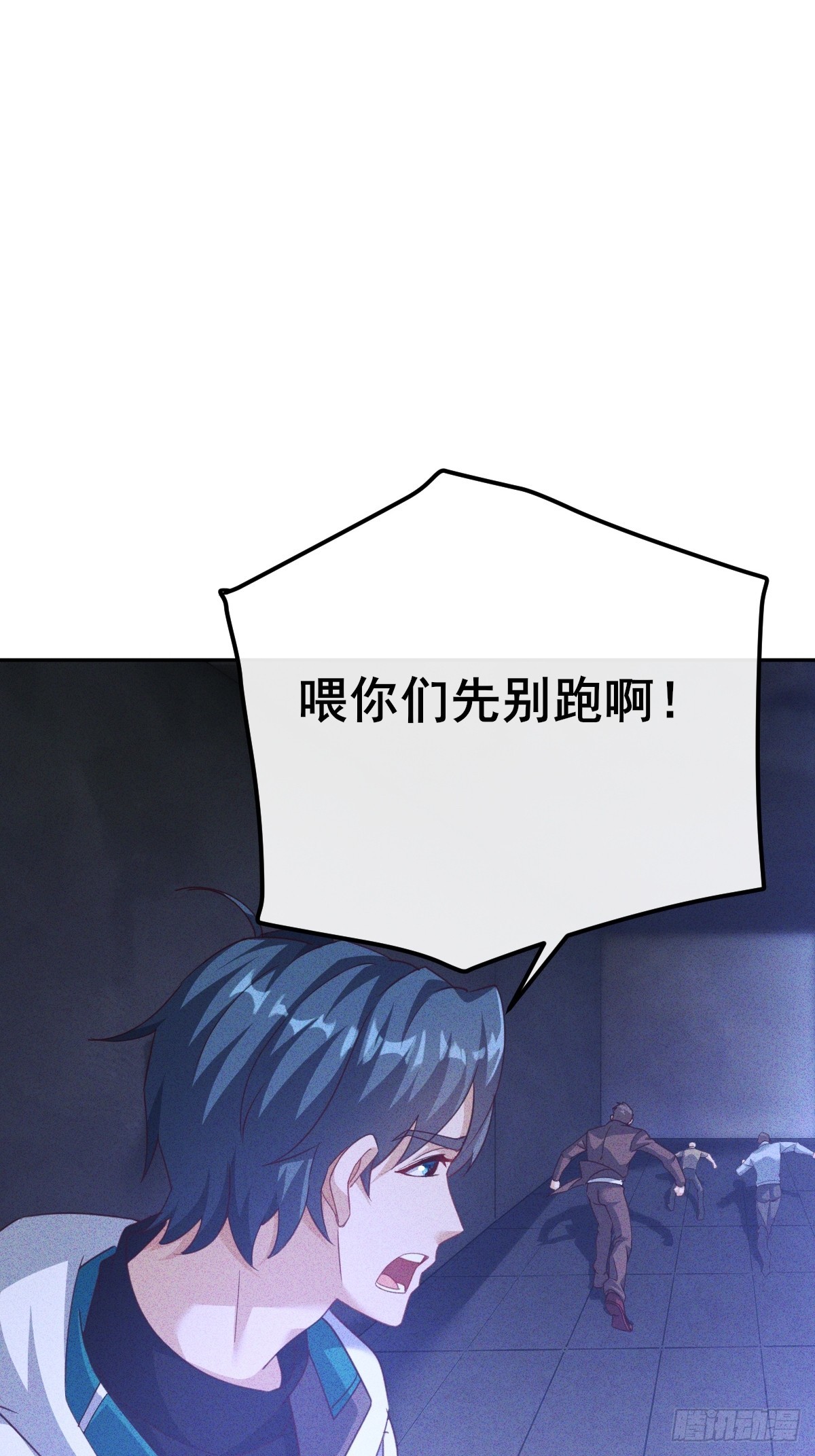 第11话 把你扔给鬼王吃掉-第12话