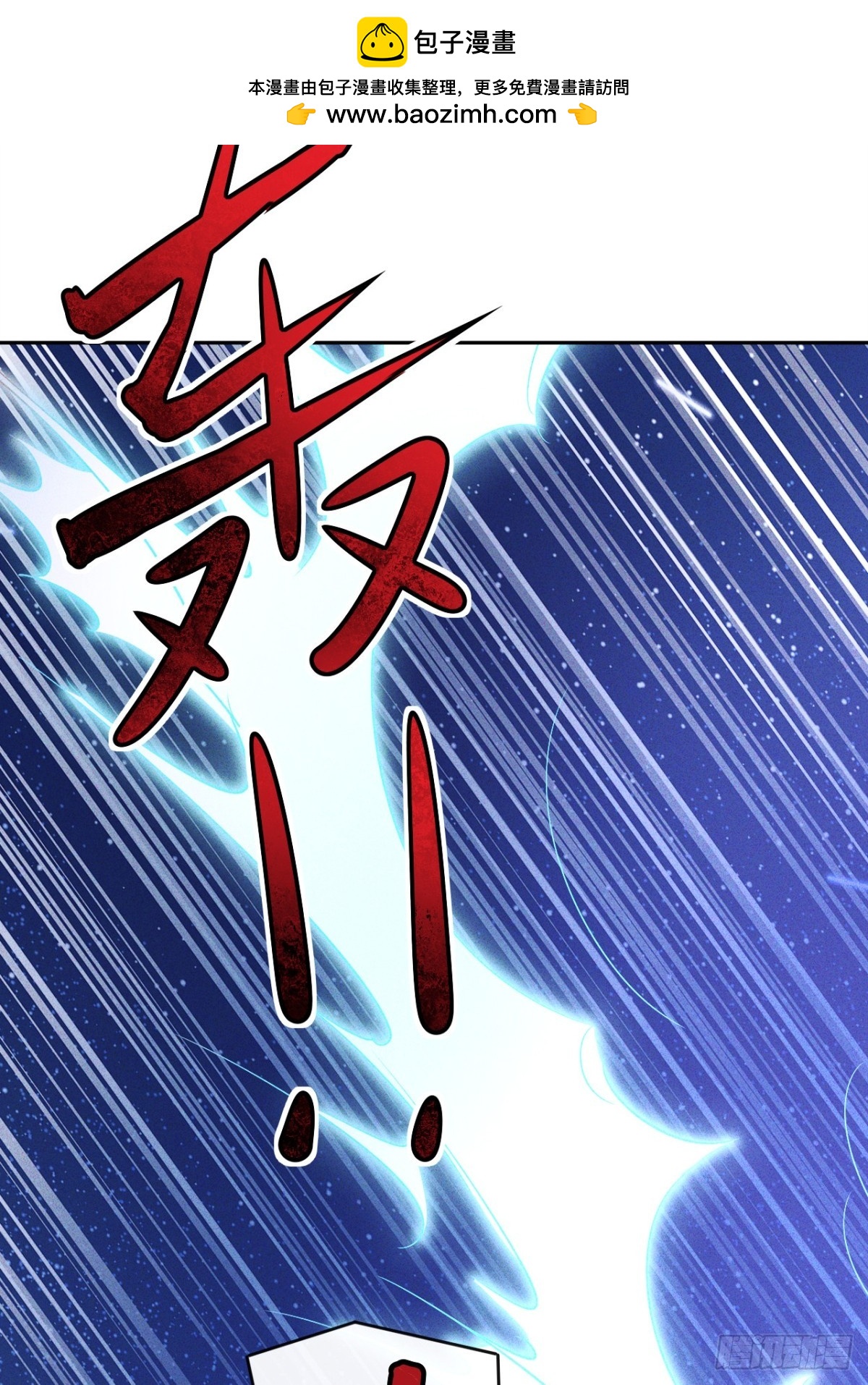 第11话 把你扔给鬼王吃掉-第12话