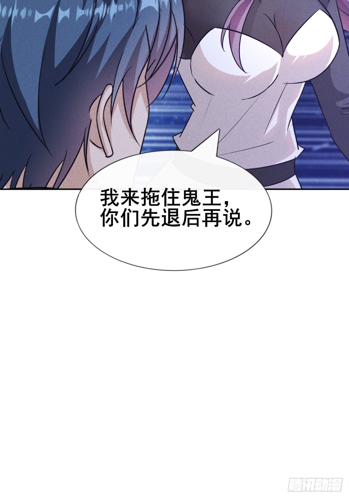 第11话 把你扔给鬼王吃掉-第12话