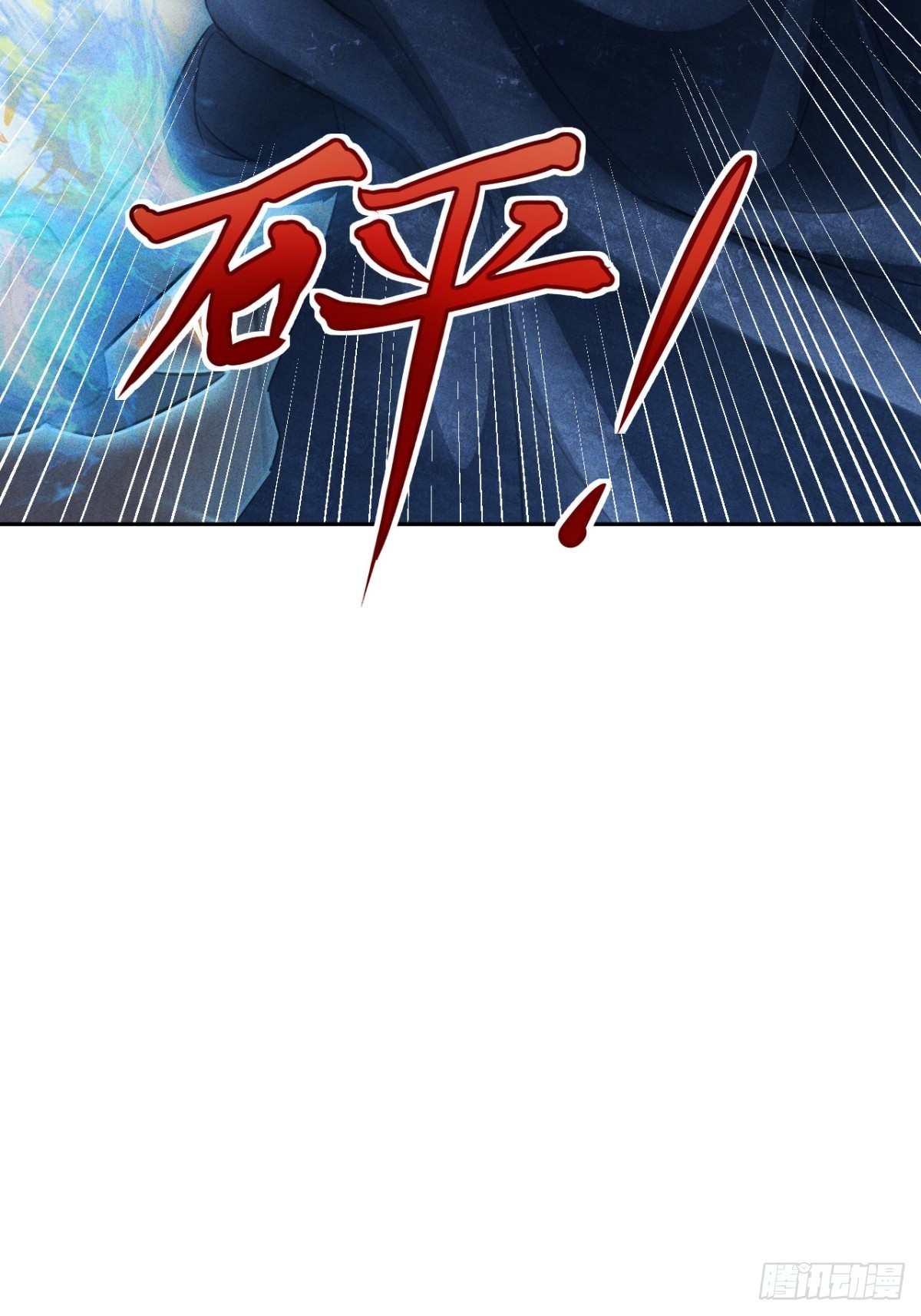 第11话 把你扔给鬼王吃掉-第12话
