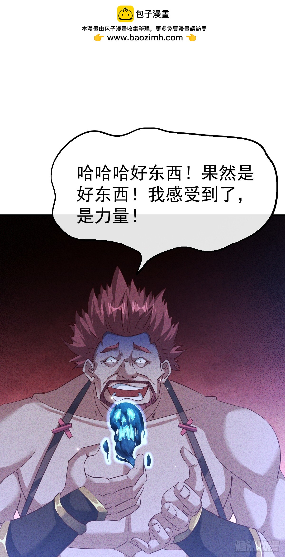 第13话 这样下去他会死的-第14话